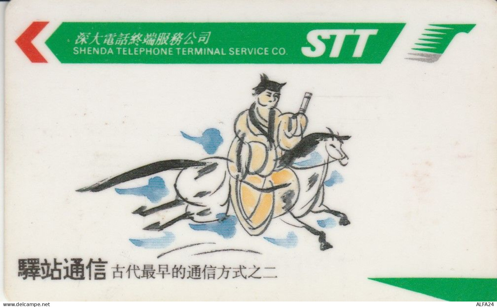 PHONE CARD CINA Shenda Telephone Co. (GPT) (E83.21.6 - China