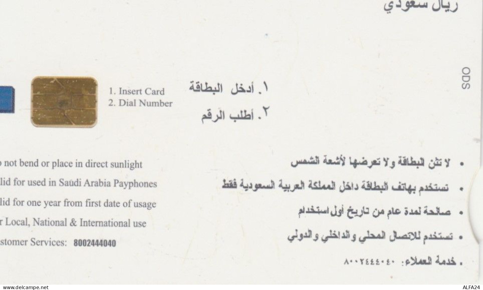 PHONE CARD ARABIA SAUDITA (E83.7.1 - Arabia Saudita