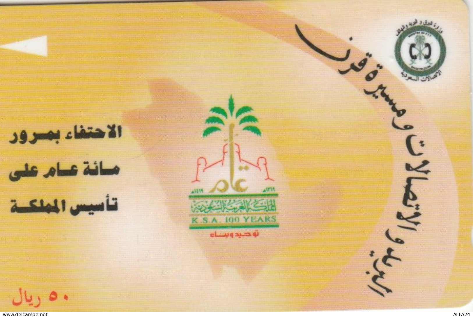 PHONE CARD ARABIA SAUDITA (E83.7.3 - Saudi Arabia