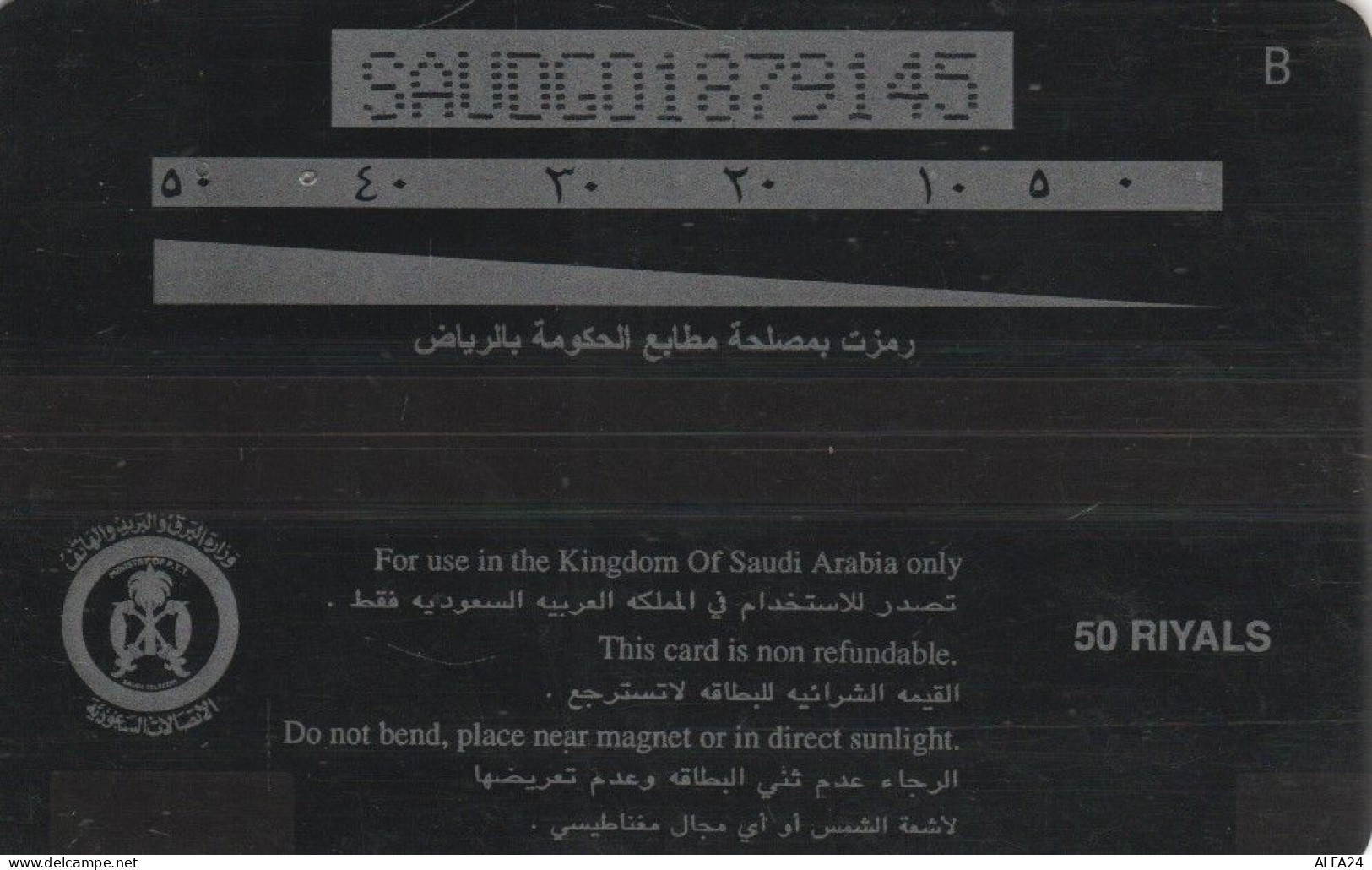 PHONE CARD ARABIA SAUDITA (E83.7.3 - Saudi Arabia