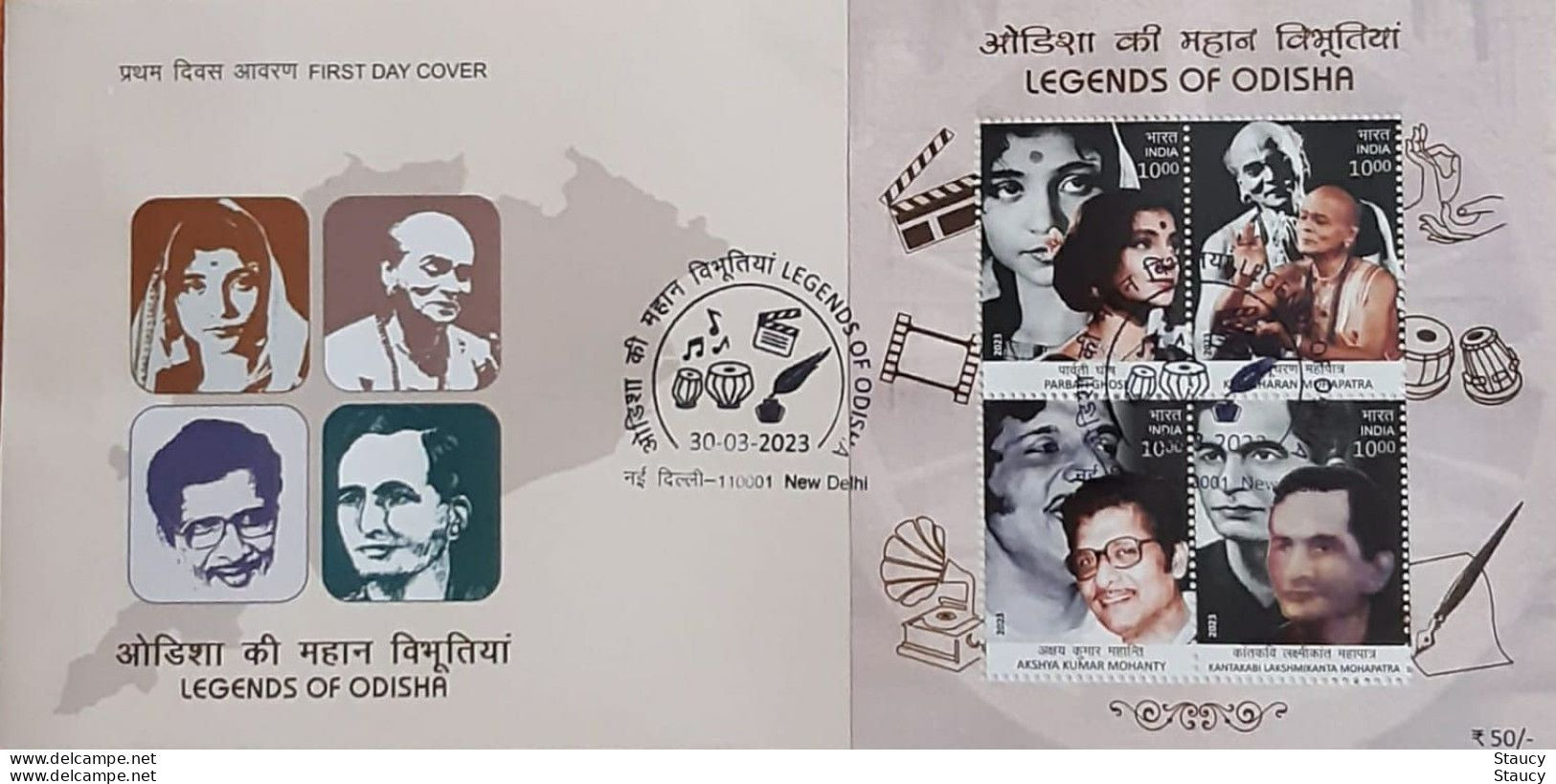 India 2023 Complete Year Collection of 11 MS / SS FIRST DAY COVER'S FDC'S year Pack as per scan RARE to get