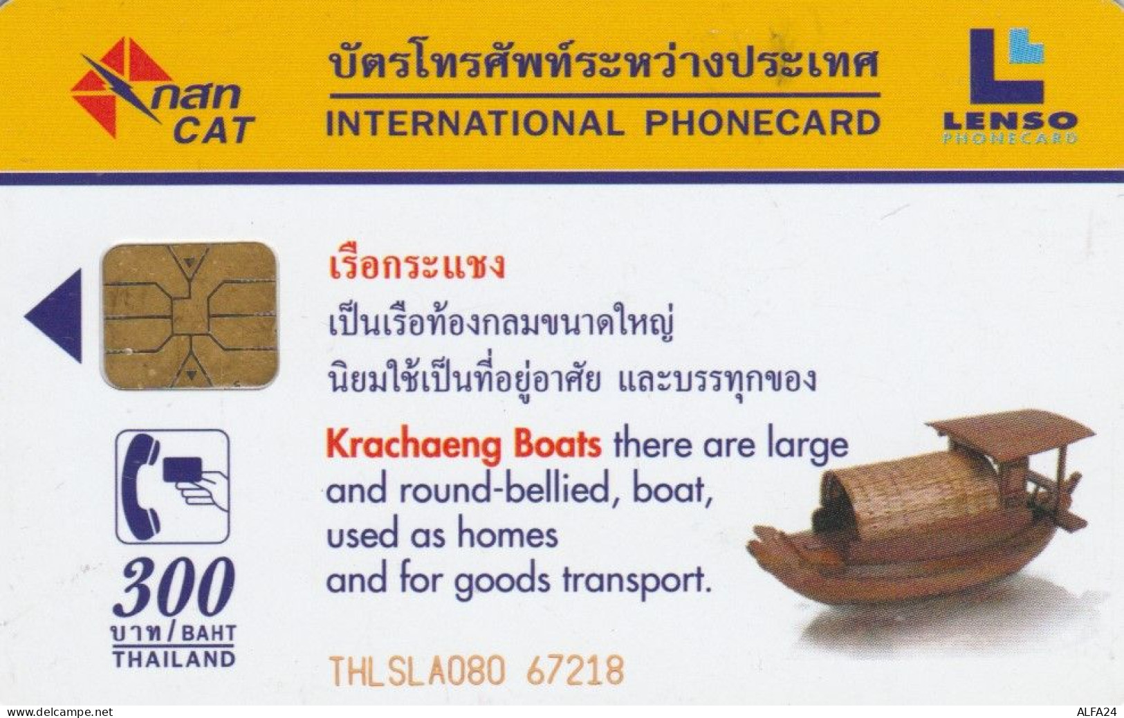 PHONE CARD TAILANDIA (E84.17.7 - Thaïlande