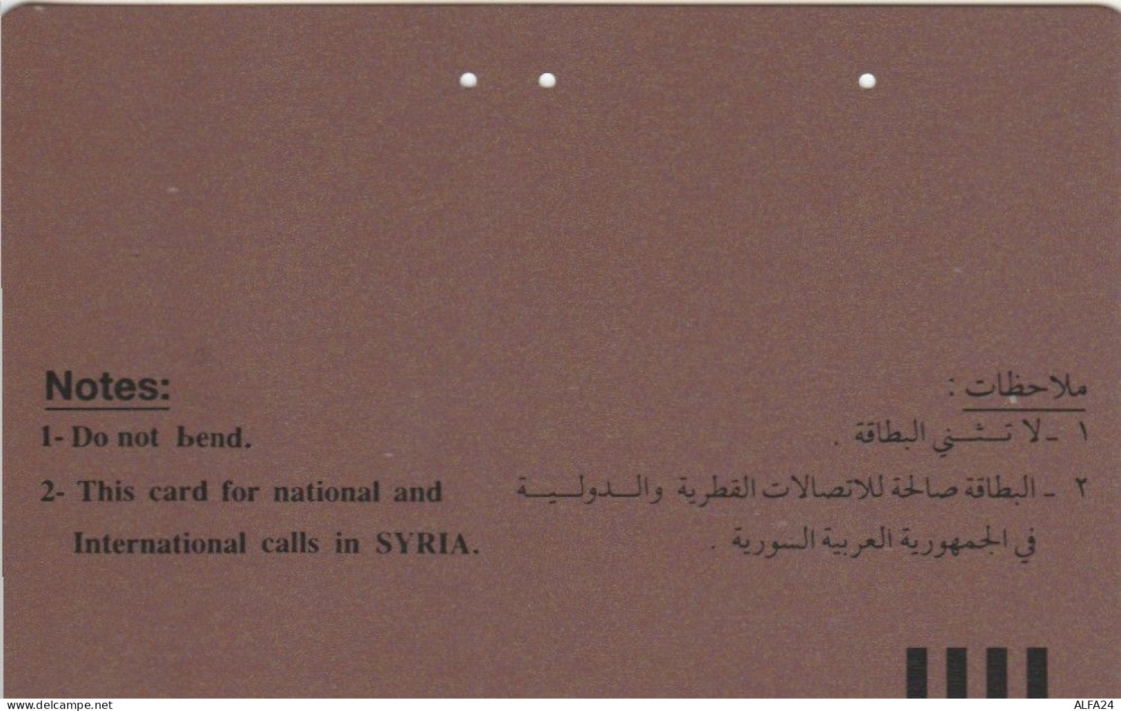PHONE CARD SIRIA (E84.18.5 - Syrien
