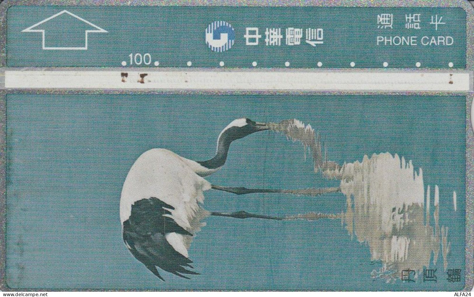 PHONE CARD TAIWAN (E84.15.5 - Taiwan (Formose)