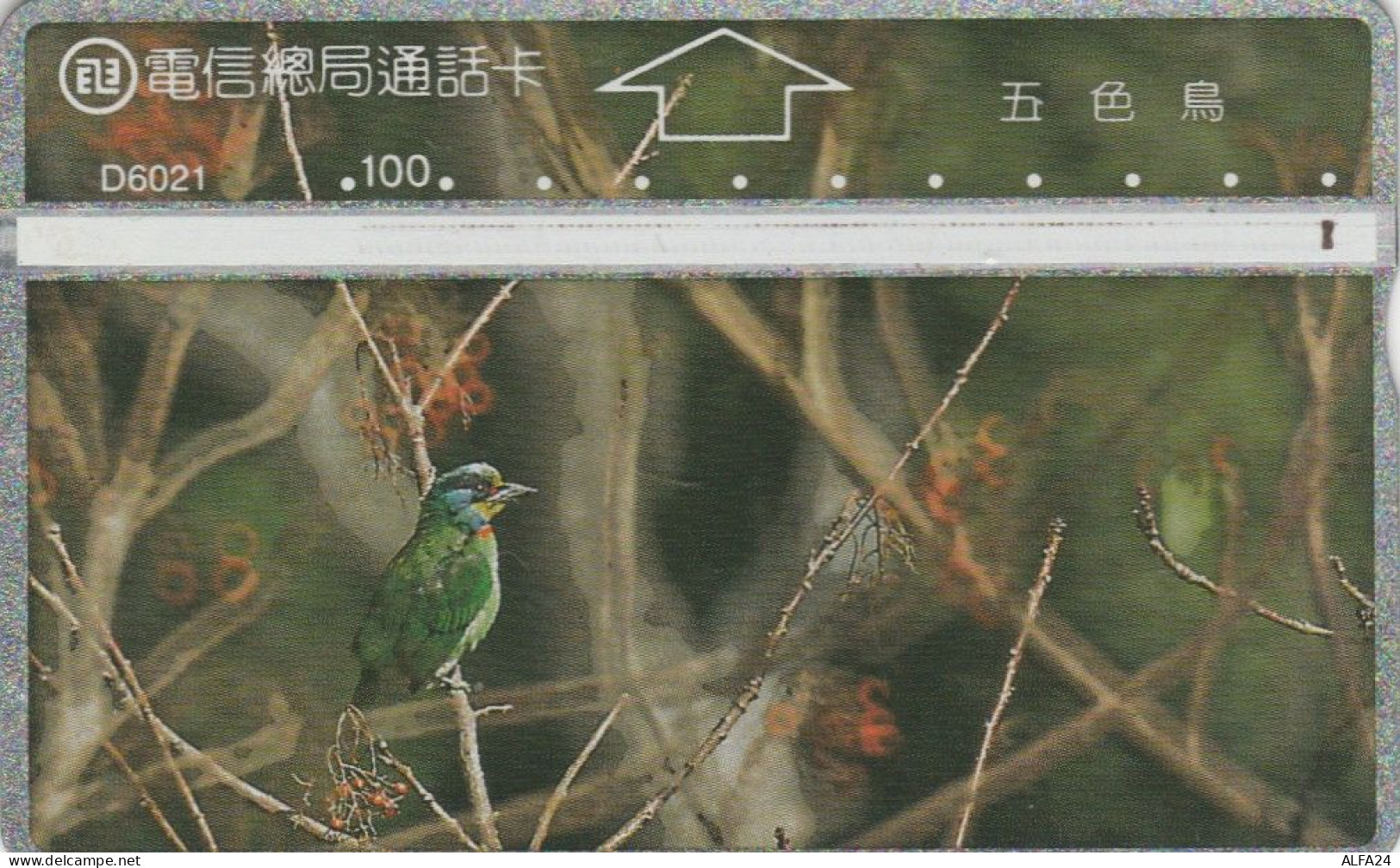 PHONE CARD TAIWAN (E84.16.4 - Taiwan (Formosa)