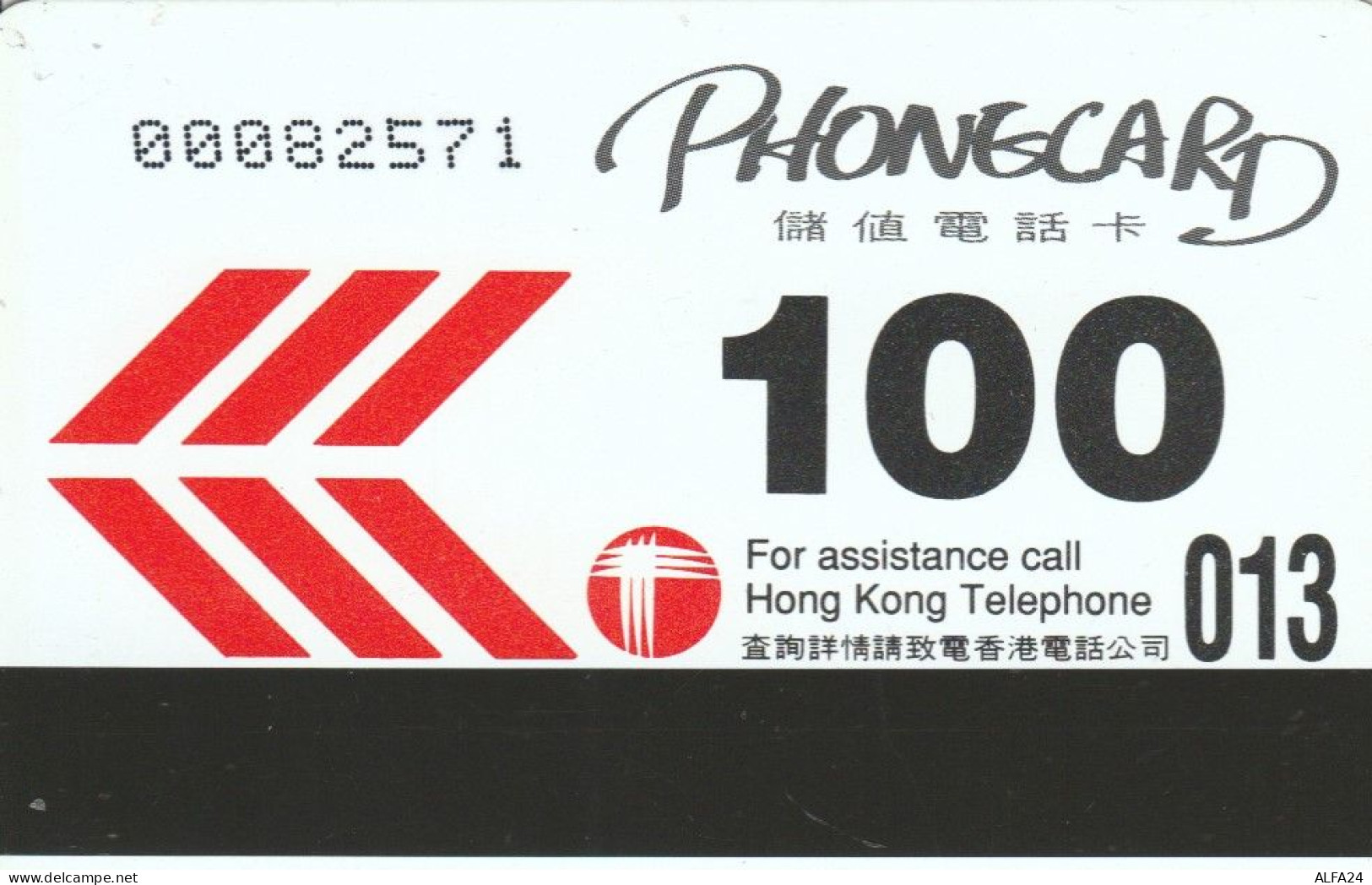 PHONE CARD HONK KONG (E84.11.7 - Hongkong