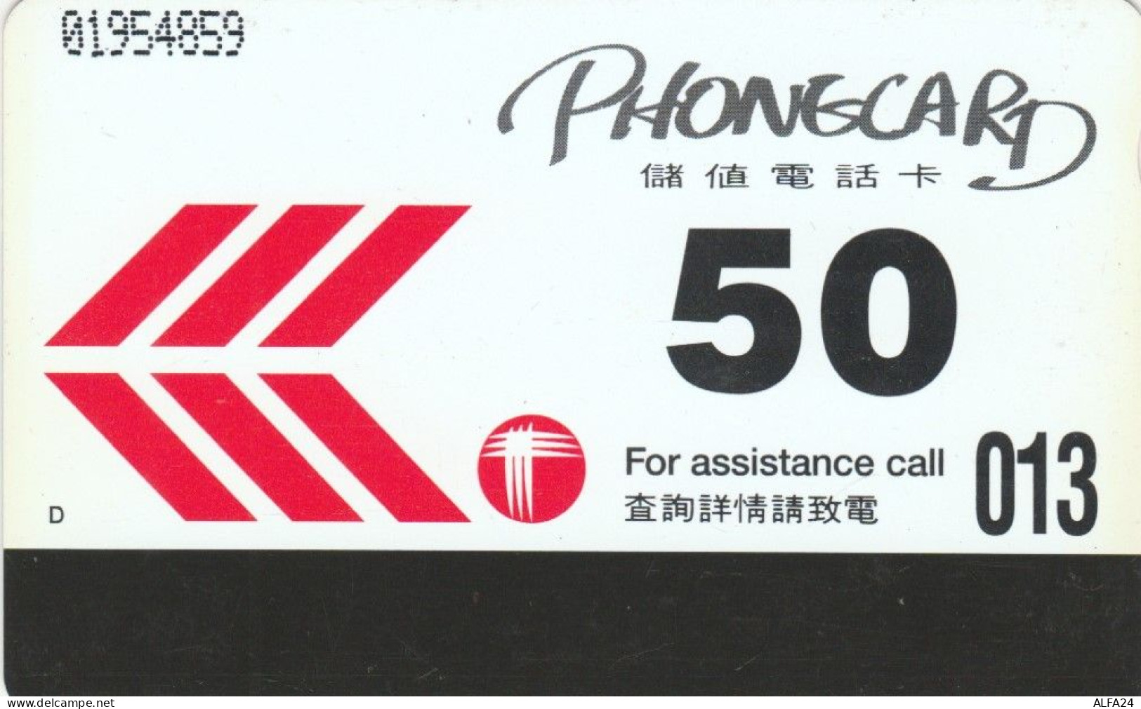PHONE CARD HONK KONG (E84.12.8 - Hong Kong