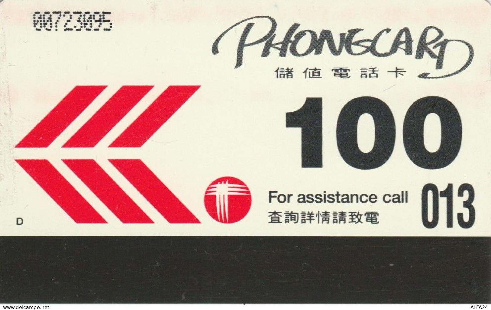 PHONE CARD HONK KONG (E84.12.7 - Hong Kong
