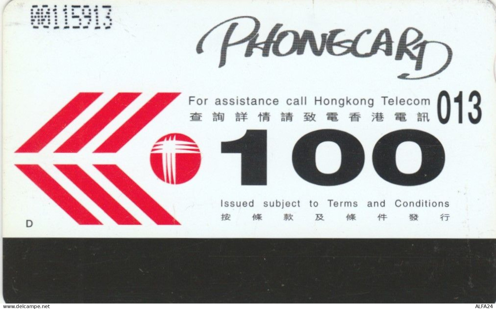 PHONE CARD HONK KONG (E84.12.6 - Hongkong