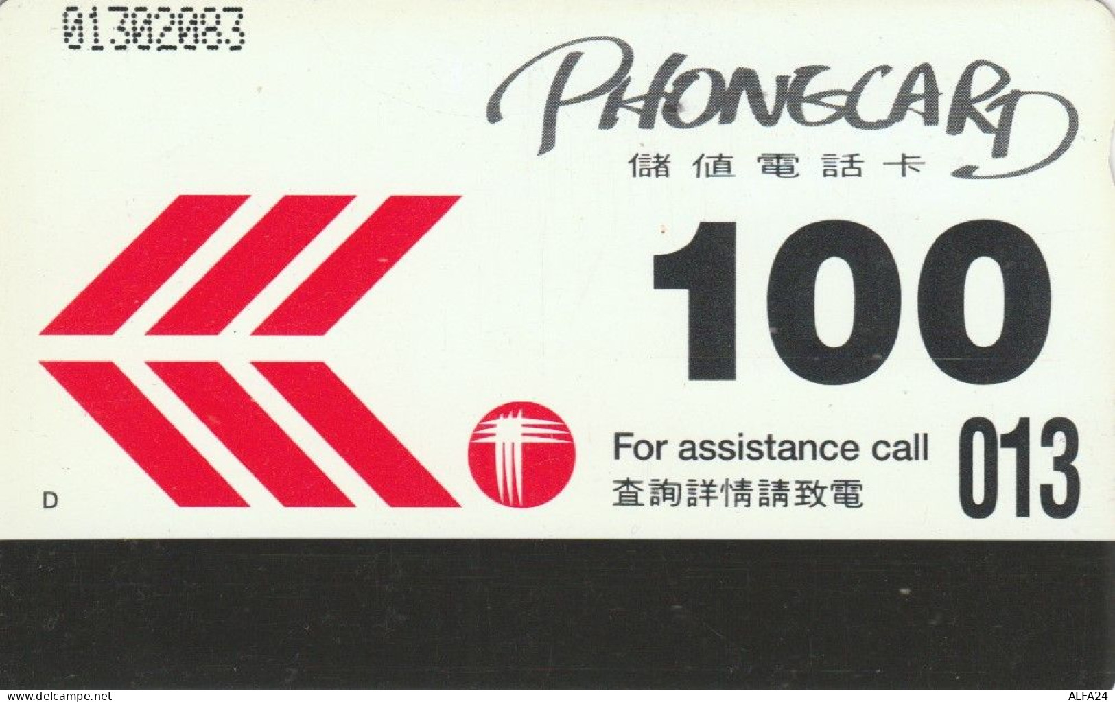 PHONE CARD HONK KONG (E84.12.5 - Hong Kong