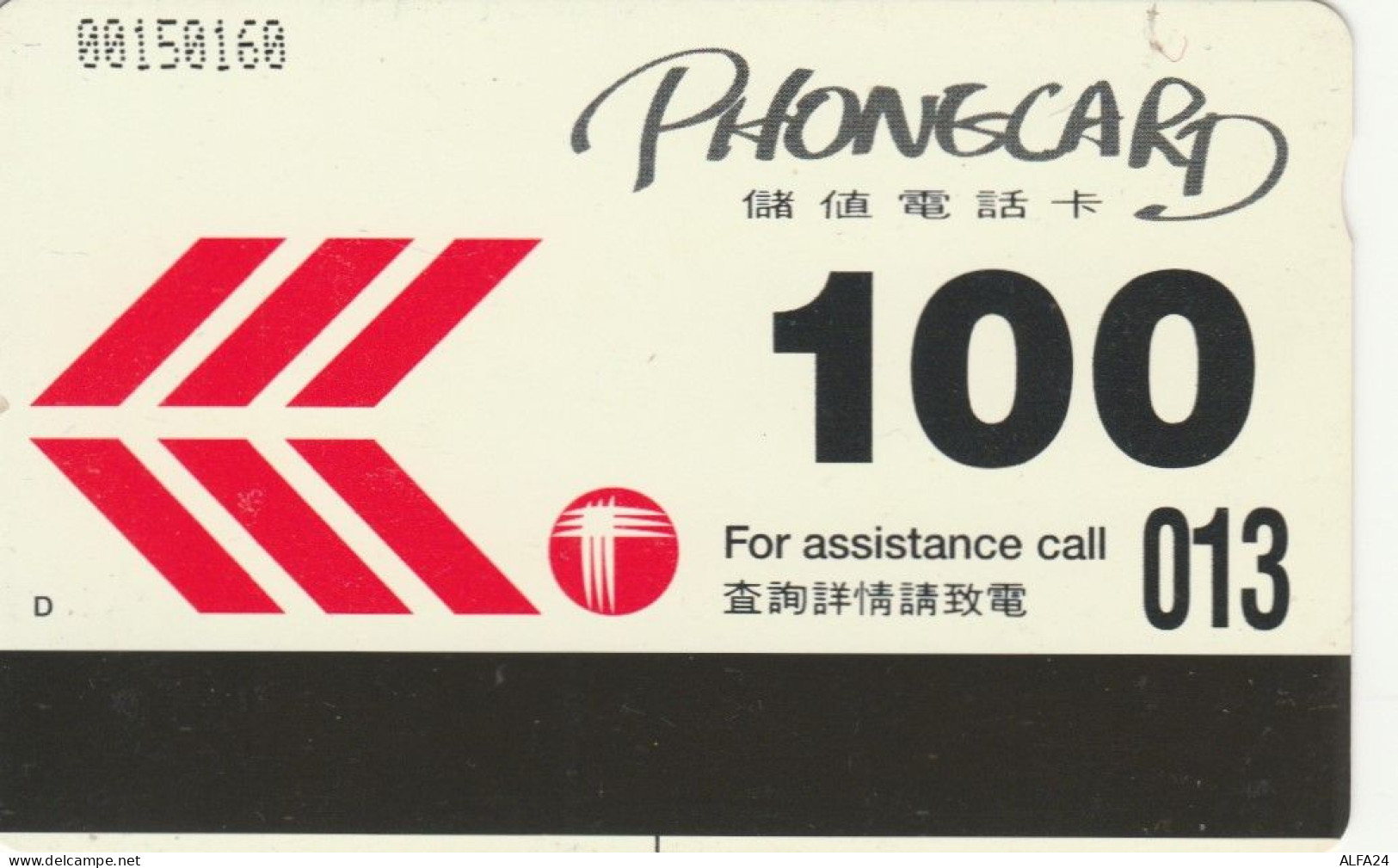 PHONE CARD HONK KONG (E84.12.3 - Hong Kong