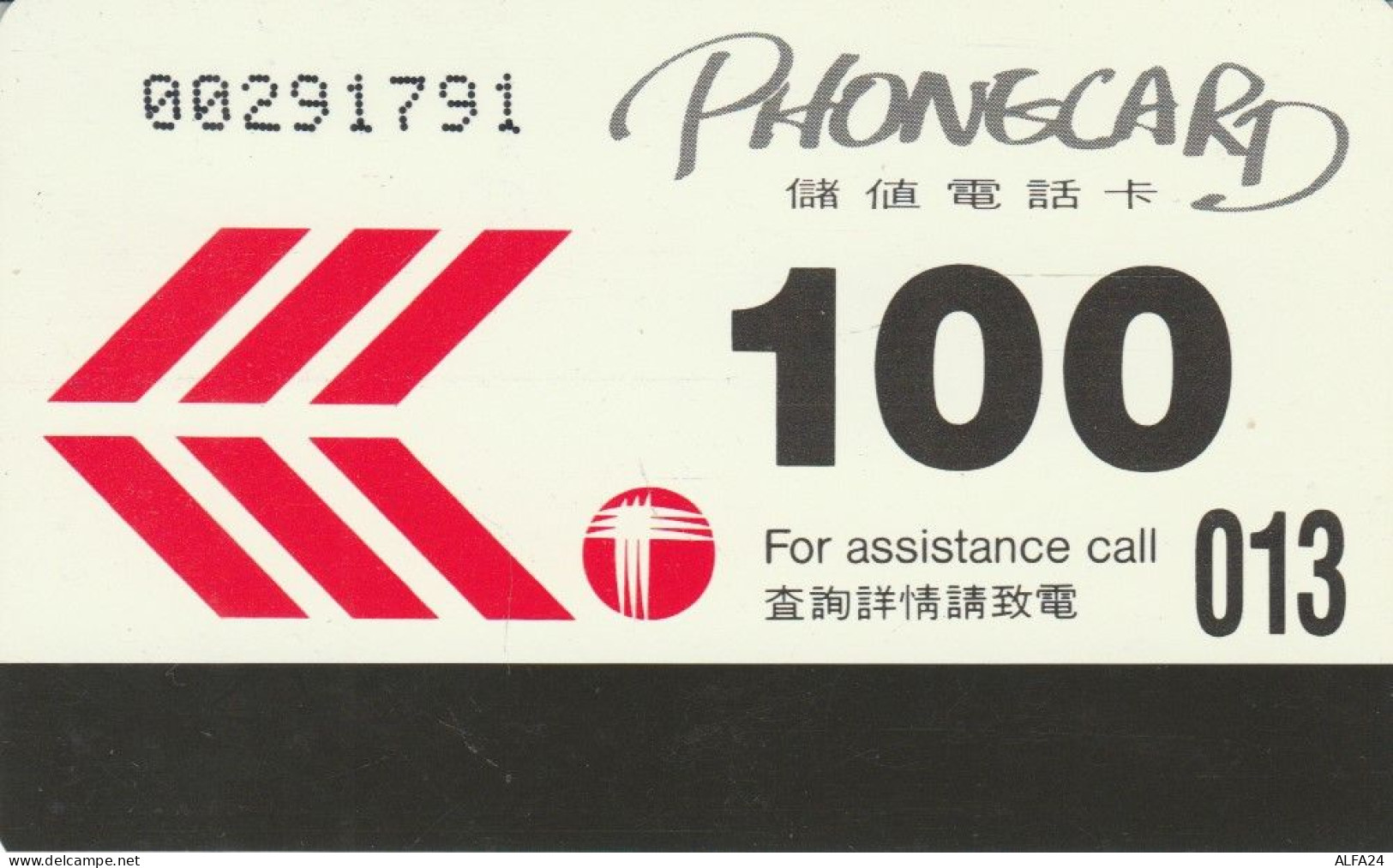 PHONE CARD HONK KONG (E84.11.2 - Hong Kong