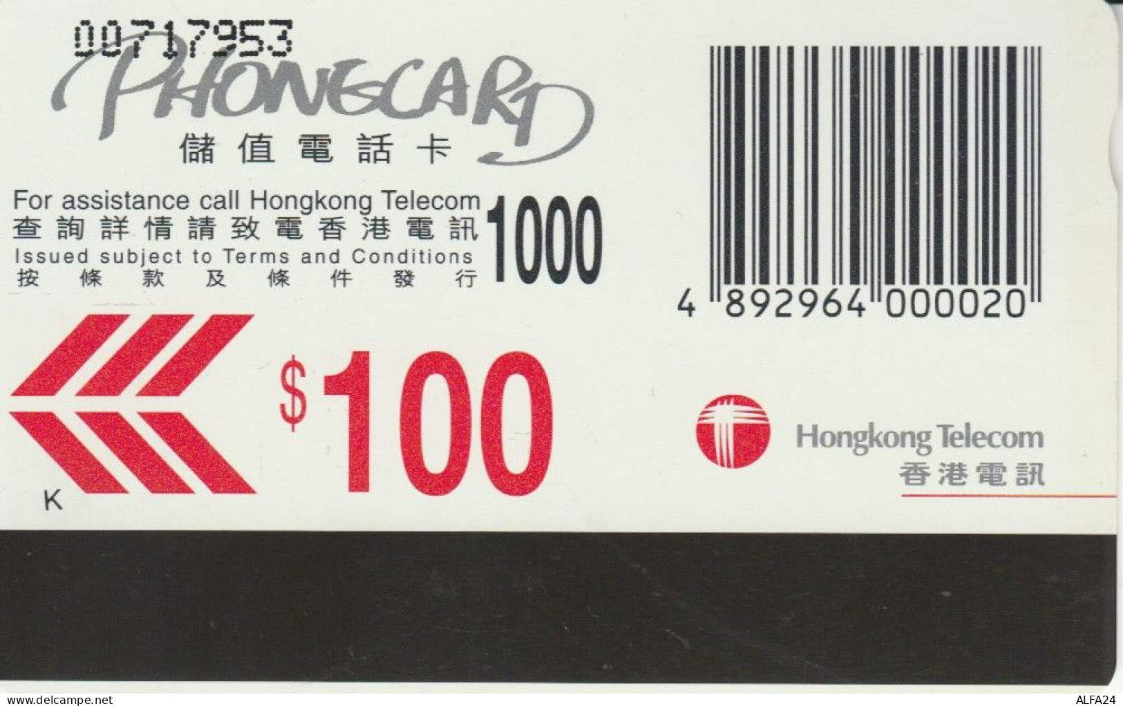 PHONE CARD HONK KONG (E84.9.1 - Hongkong