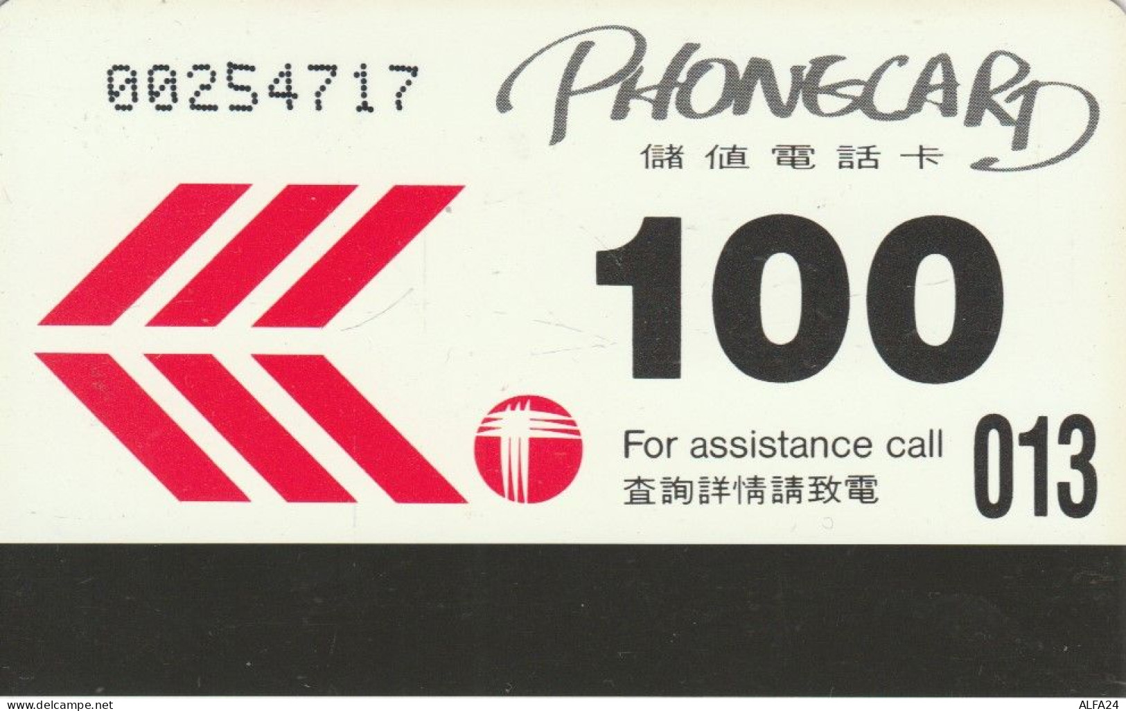 PHONE CARD HONK KONG (E84.10.7 - Hongkong