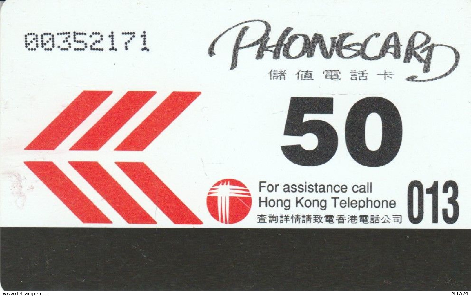 PHONE CARD HONK KONG (E84.10.6 - Hong Kong