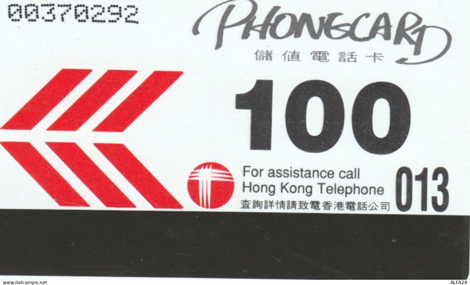 PHONE CARD HONK KONG (E84.10.1 - Hongkong