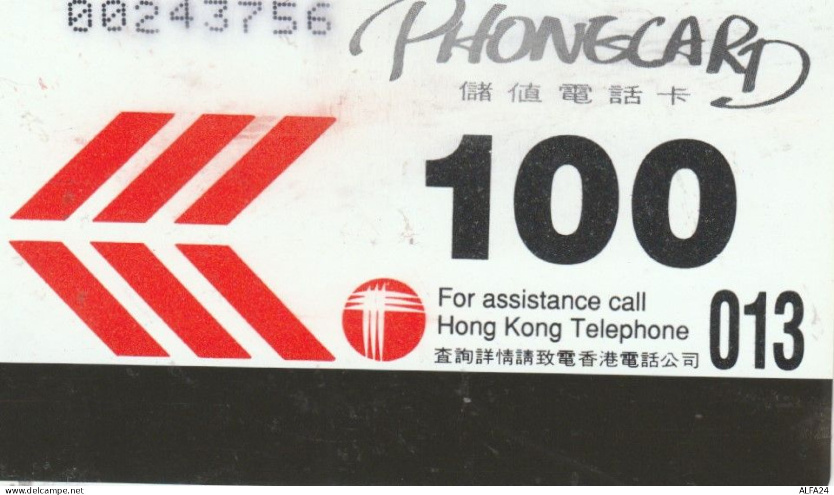 PHONE CARD HONK KONG (E84.9.5 - Hong Kong