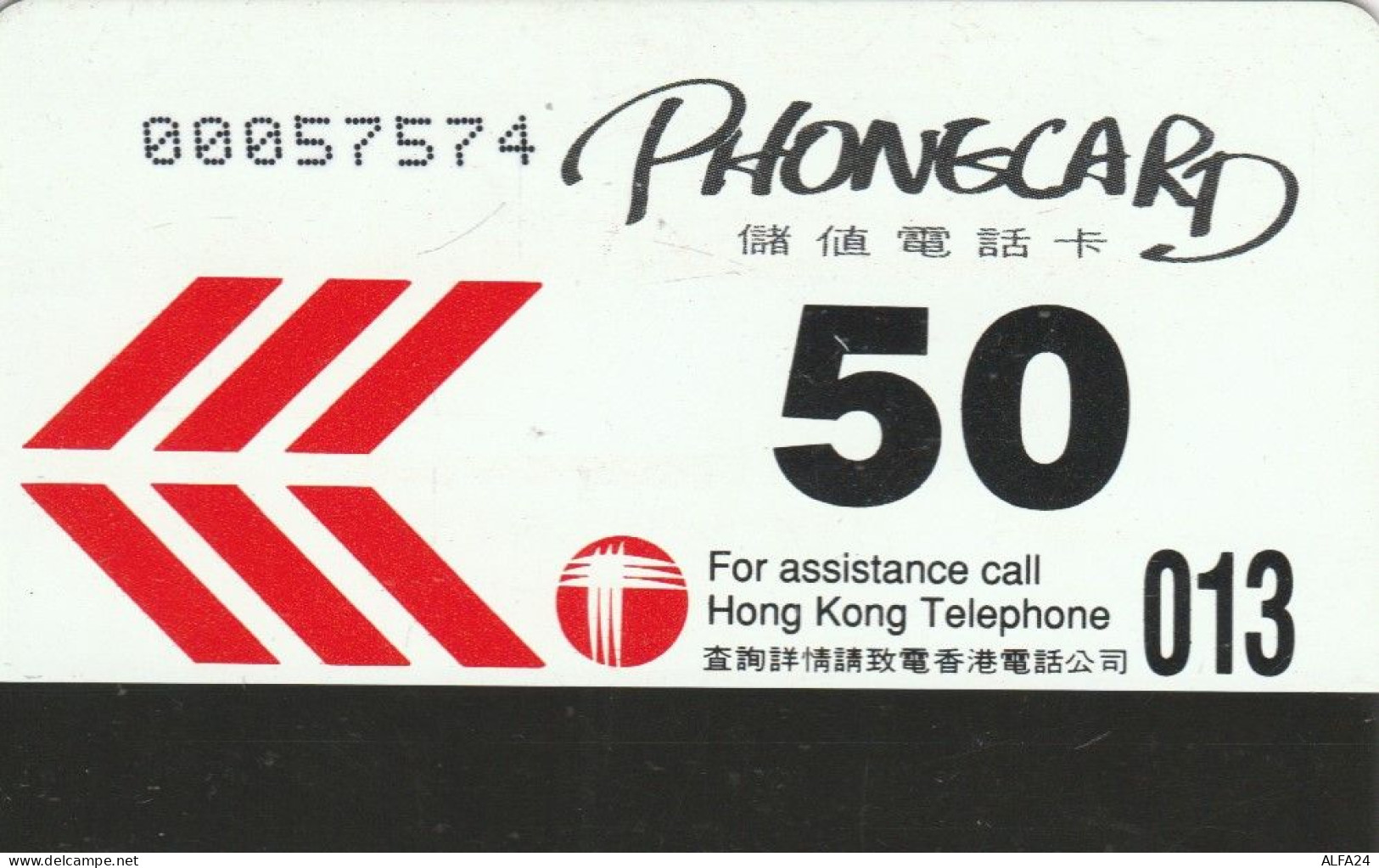 PHONE CARD HONK KONG (E84.9.7 - Hong Kong