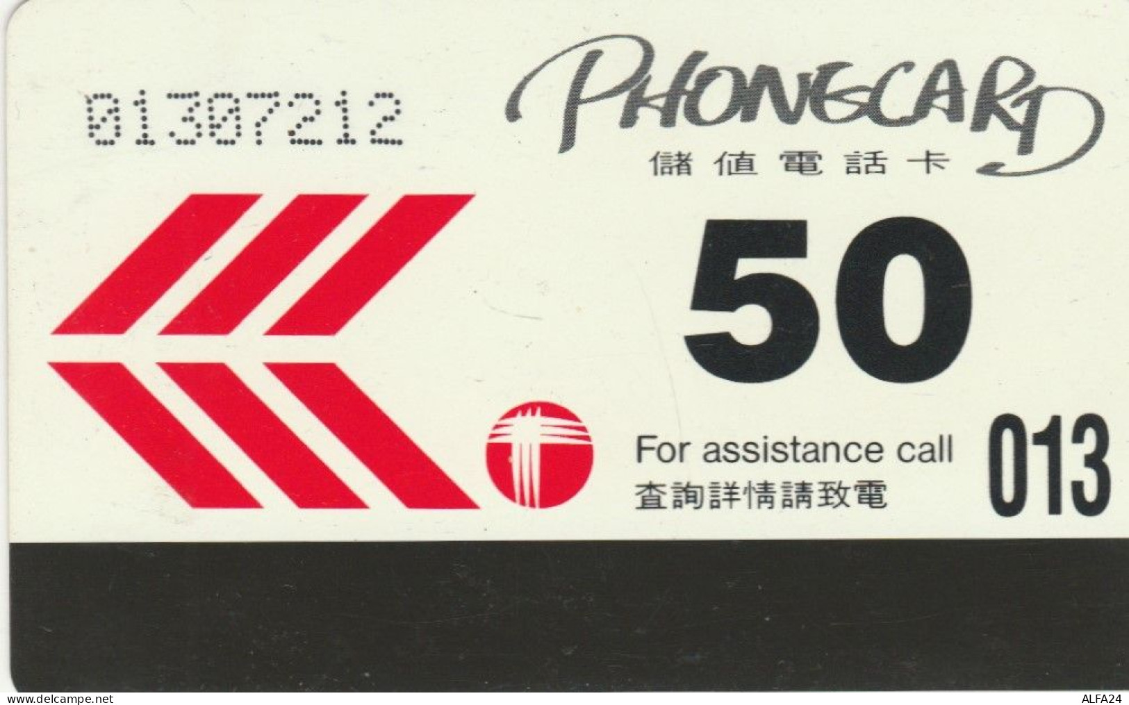 PHONE CARD HONK KONG (E84.9.4 - Hong Kong