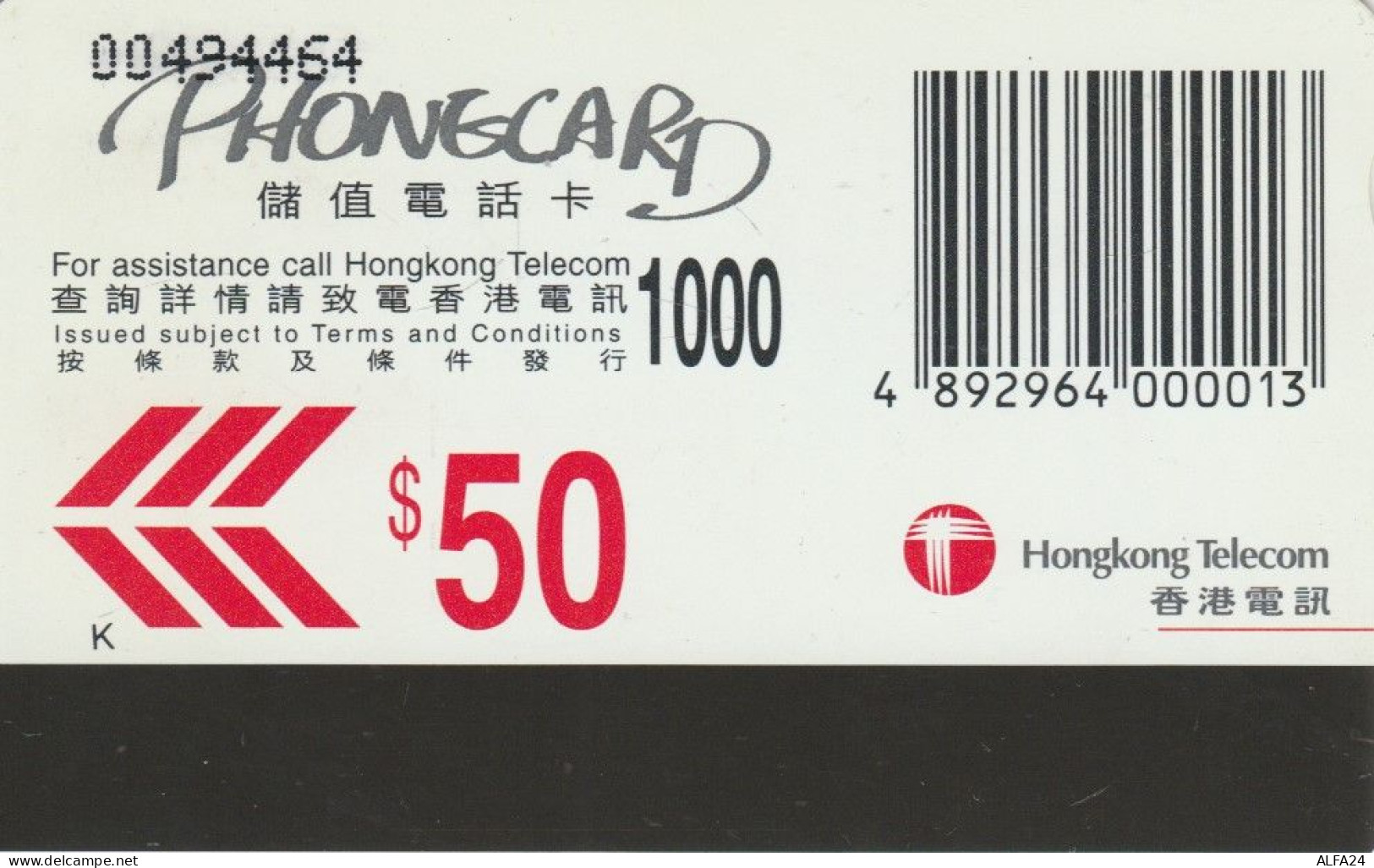 PHONE CARD HONK KONG (E84.8.3 - Hong Kong