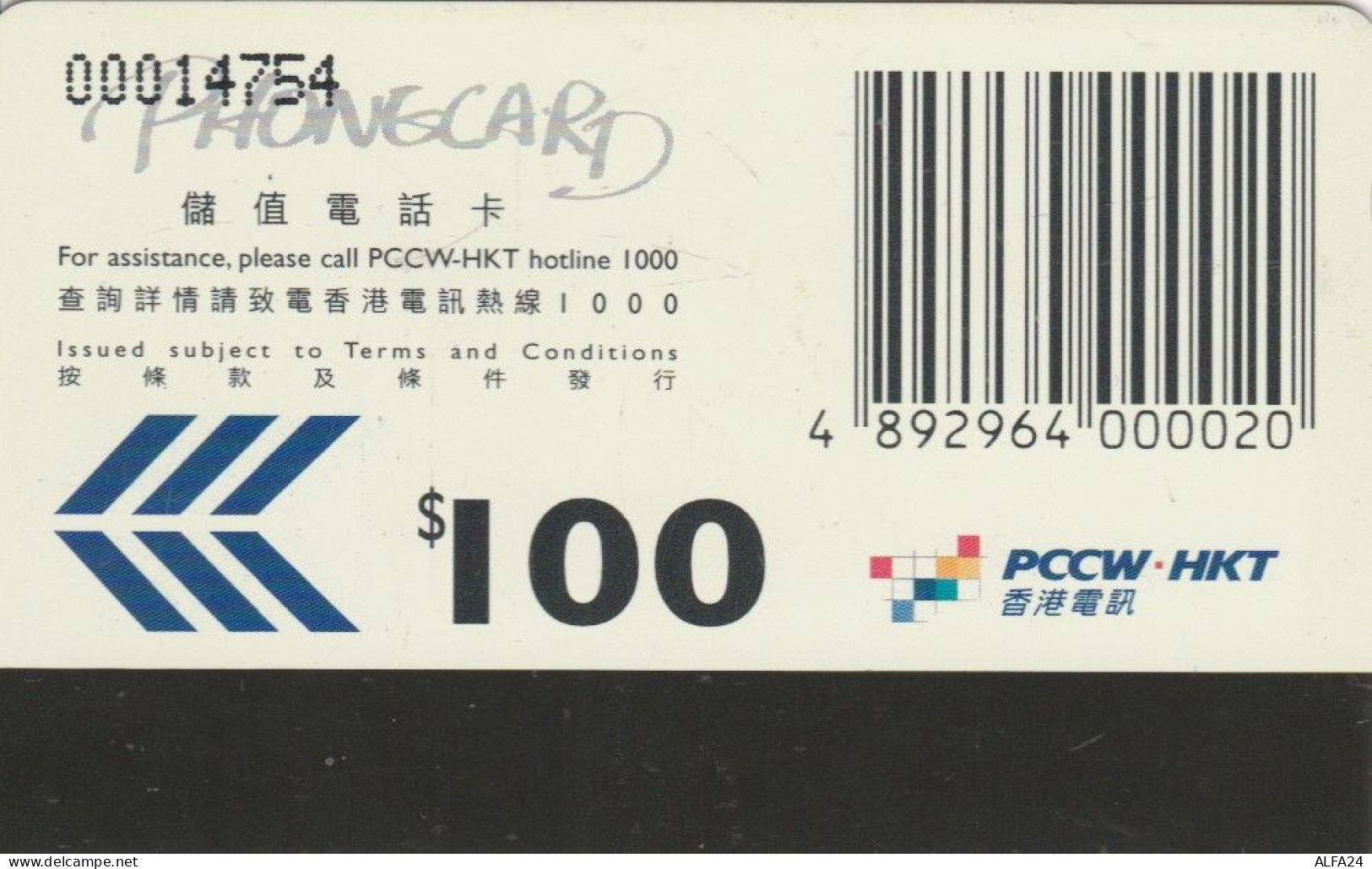 PHONE CARD HONK KONG (E84.7.7 - Hongkong