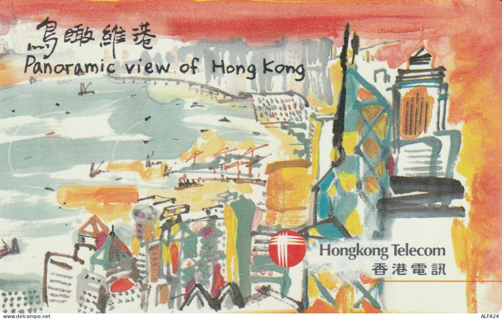 PHONE CARD HONK KONG (E84.8.5 - Hong Kong