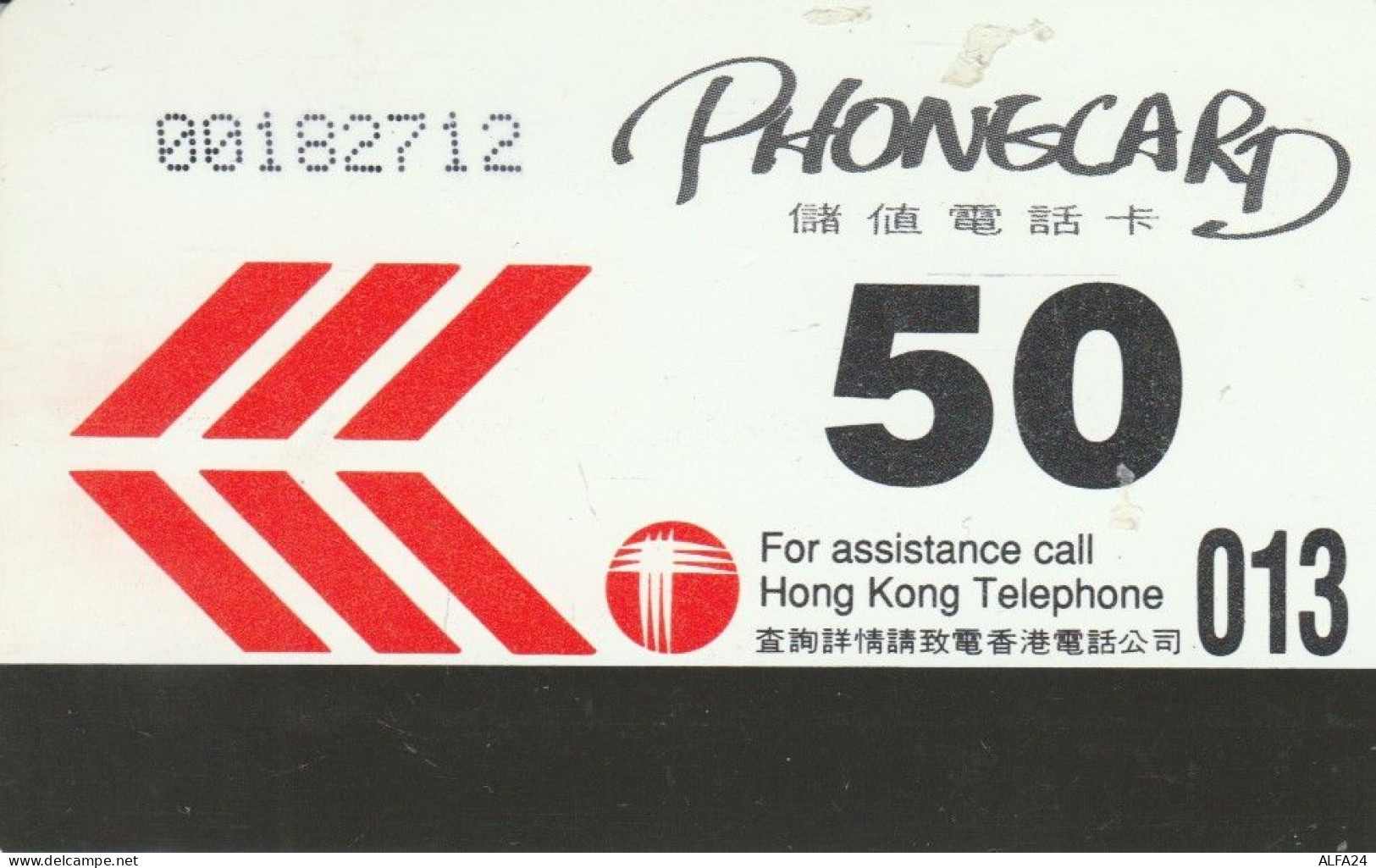 PHONE CARD HONK KONG (E84.7.2 - Hong Kong