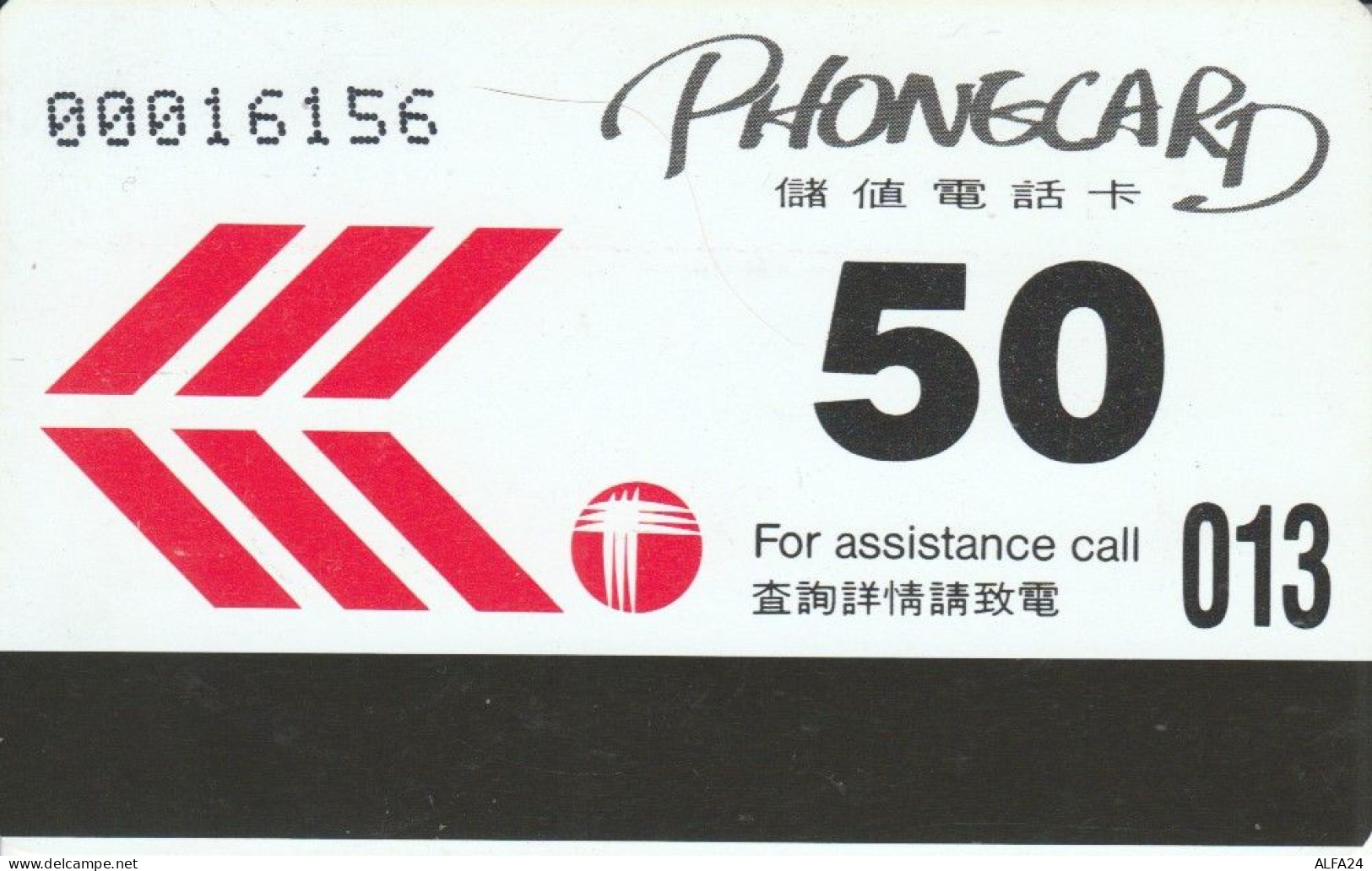 PHONE CARD HONK KONG (E84.7.5 - Hongkong