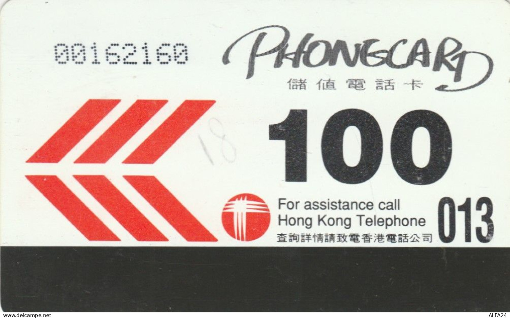 PHONE CARD HONK KONG (E84.7.4 - Hongkong