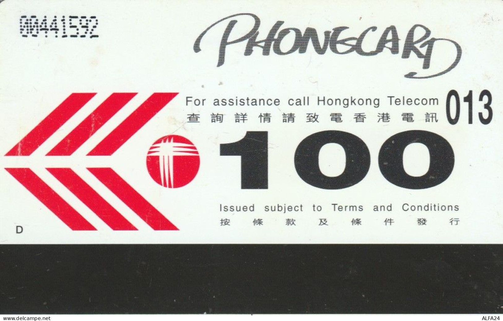 PHONE CARD HONK KONG (E84.7.3 - Hongkong