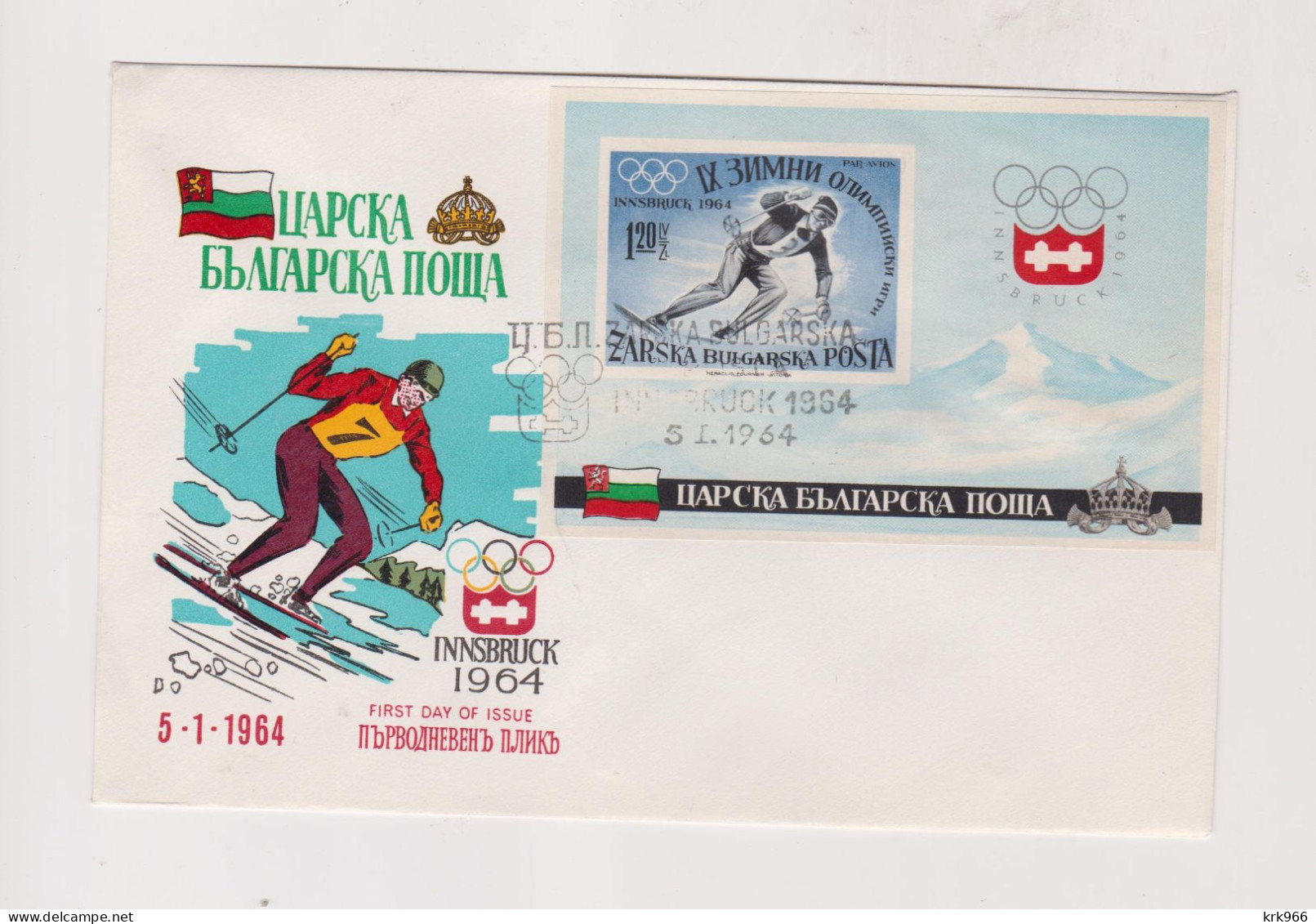 BULGARIA 1964 EXILE OLYMPIC GAMES Imperforated Sheet FDC Cover - Cartas & Documentos