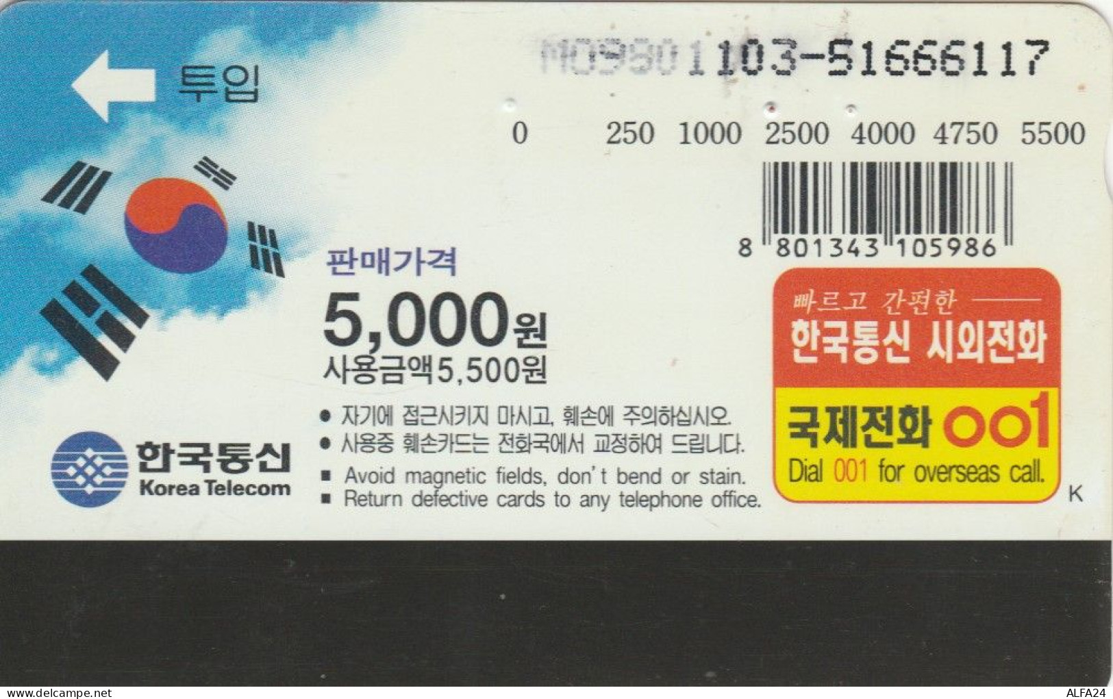 PHONE CARD COREA SUD (E85.50.1 - Corée Du Sud