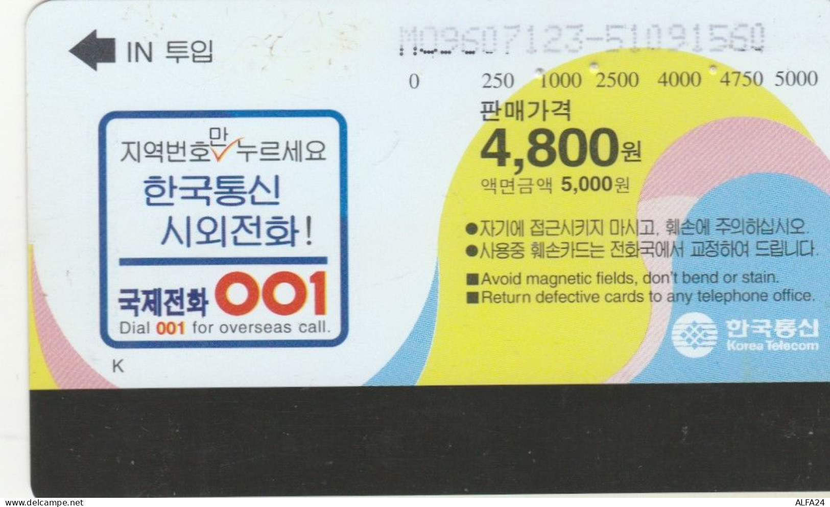 PHONE CARD COREA SUD (E85.50.2 - Corée Du Sud