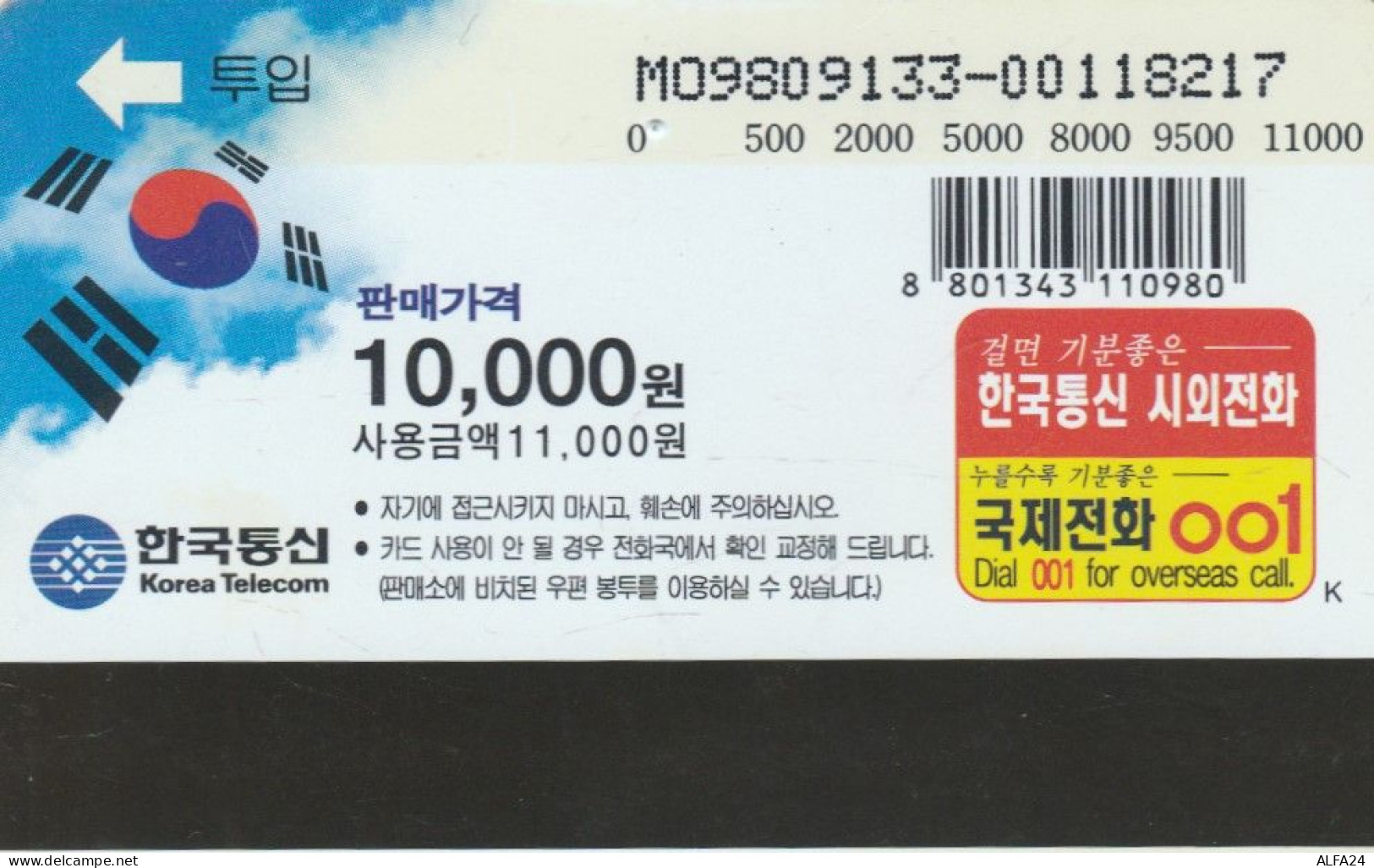 PHONE CARD COREA SUD (E85.49.4 - Corée Du Sud