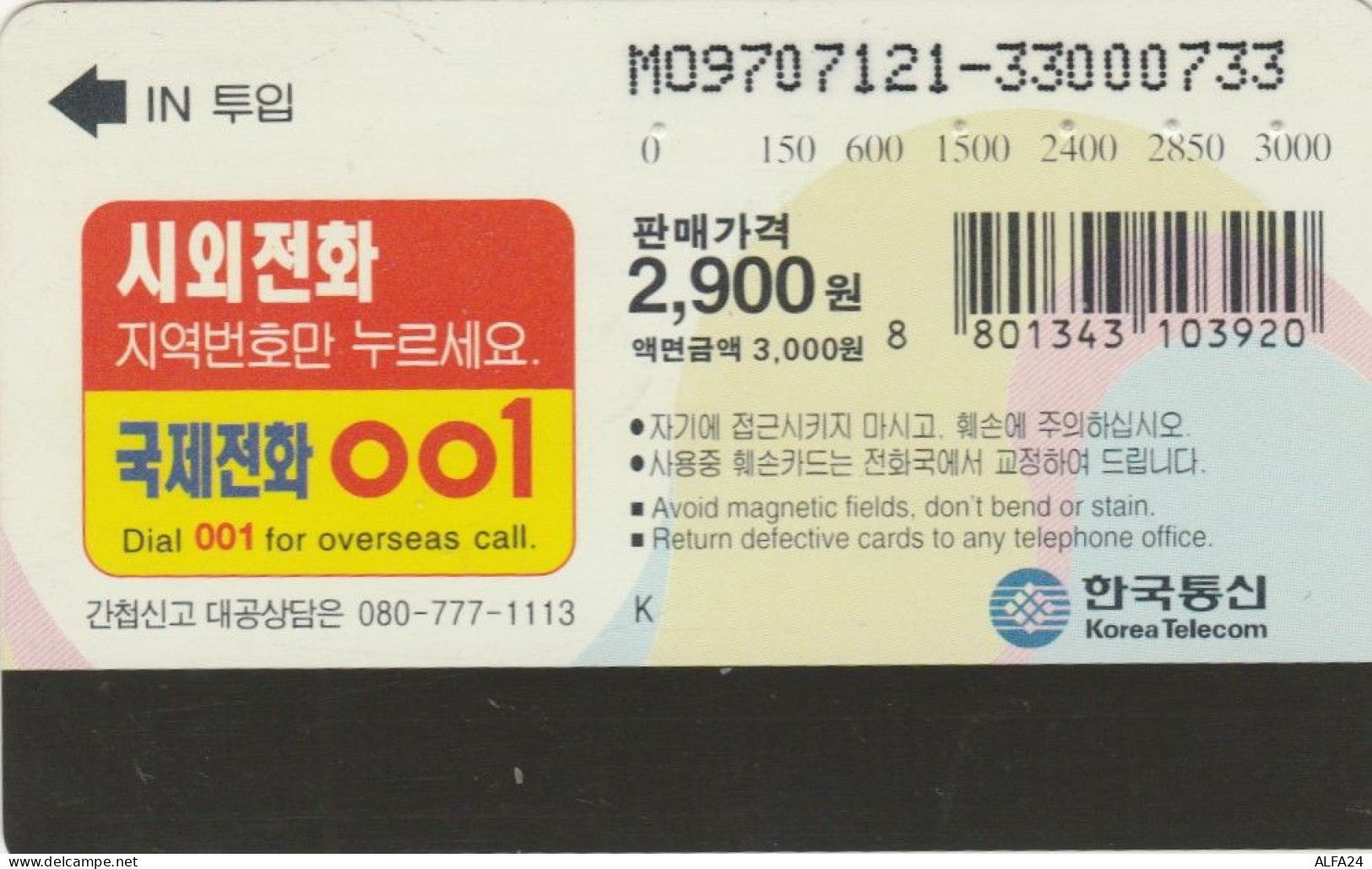 PHONE CARD COREA SUD (E85.50.6 - Corée Du Sud