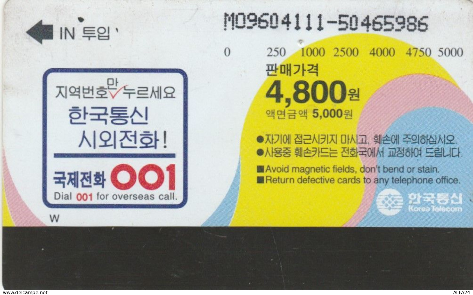 PHONE CARD COREA SUD (E85.47.6 - Corée Du Sud