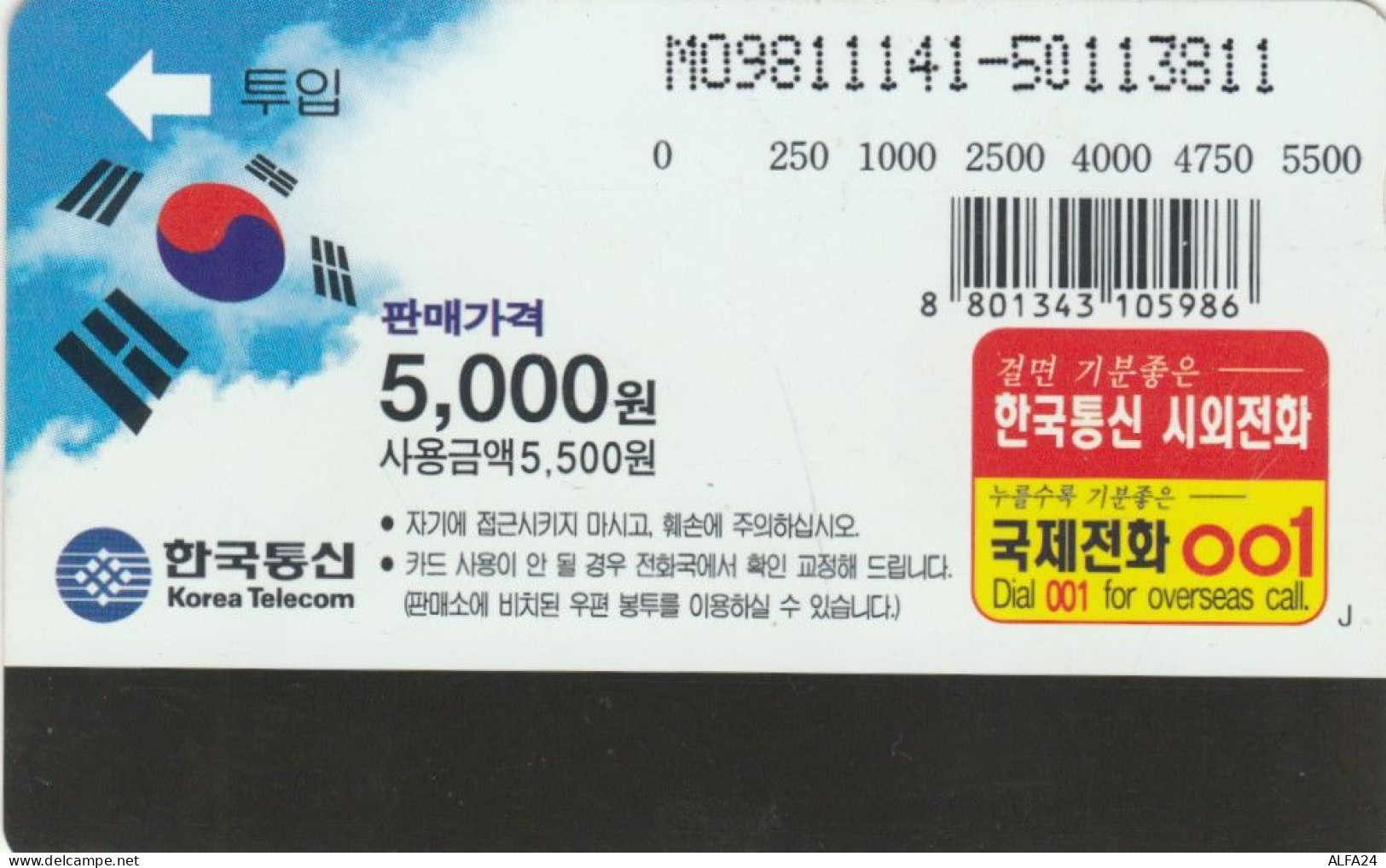 PHONE CARD COREA SUD (E85.47.2 - Corée Du Sud