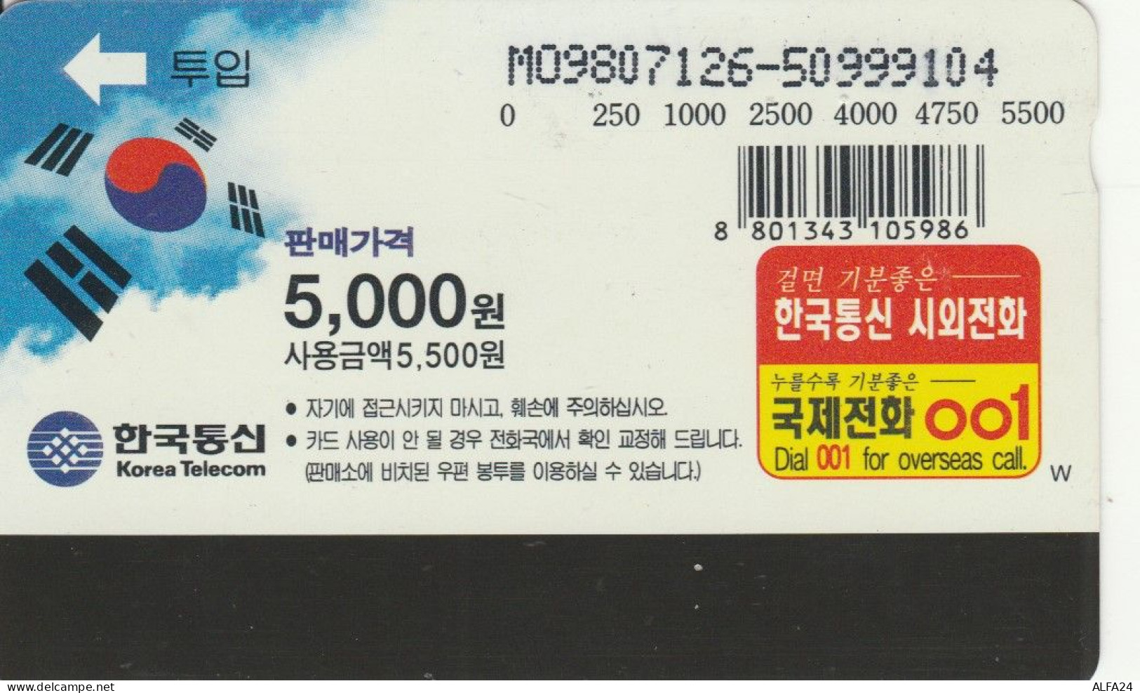 PHONE CARD COREA SUD (E85.46.7 - Corée Du Sud