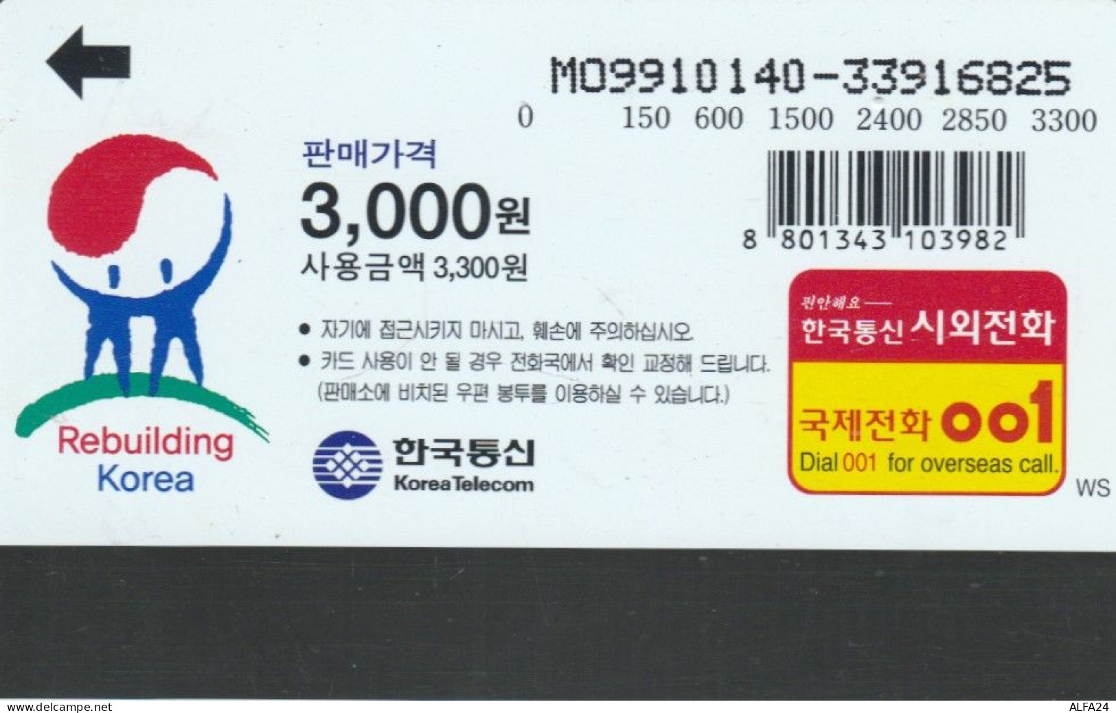 PHONE CARD COREA SUD (E85.46.5 - Corée Du Sud