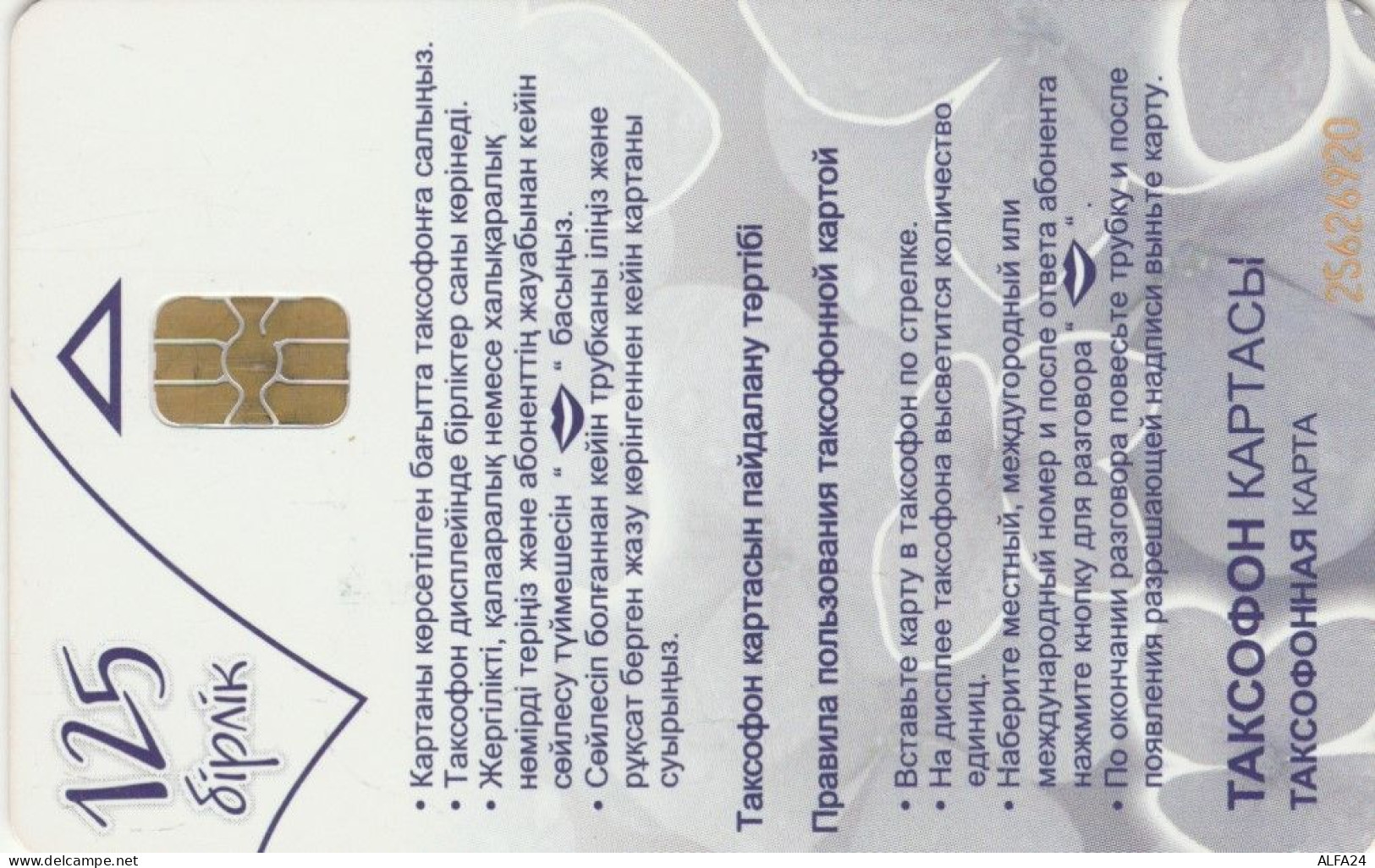 PHONE CARD KAZAKISTAN (E85.17.8 - Kazajstán