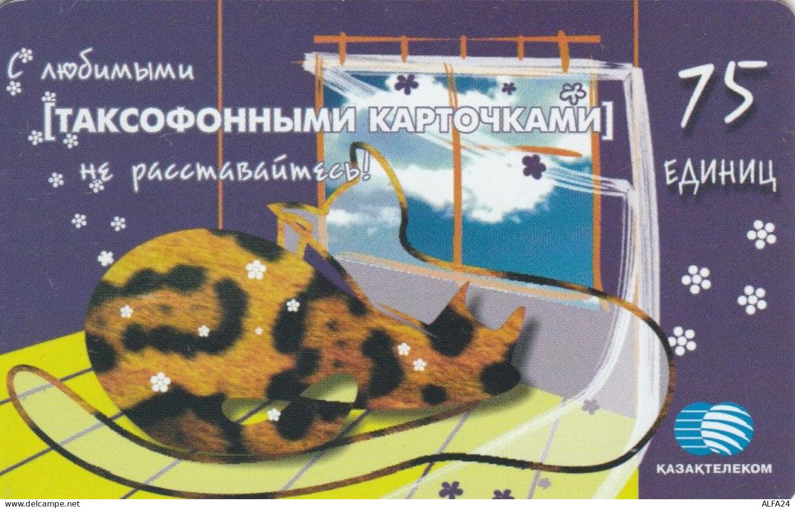 PHONE CARD KAZAKISTAN (E85.18.3 - Kazakhstan