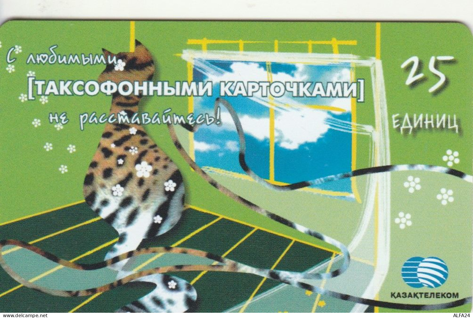 PHONE CARD KAZAKISTAN (E85.16.5 - Kazakhstan