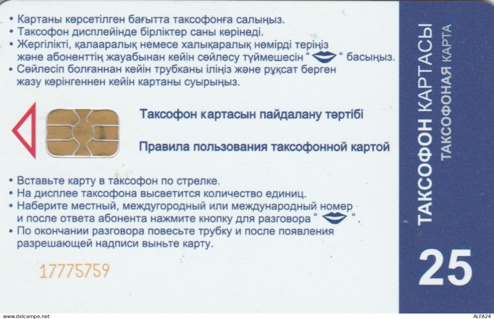 PHONE CARD KAZAKISTAN (E85.16.5 - Kazachstan