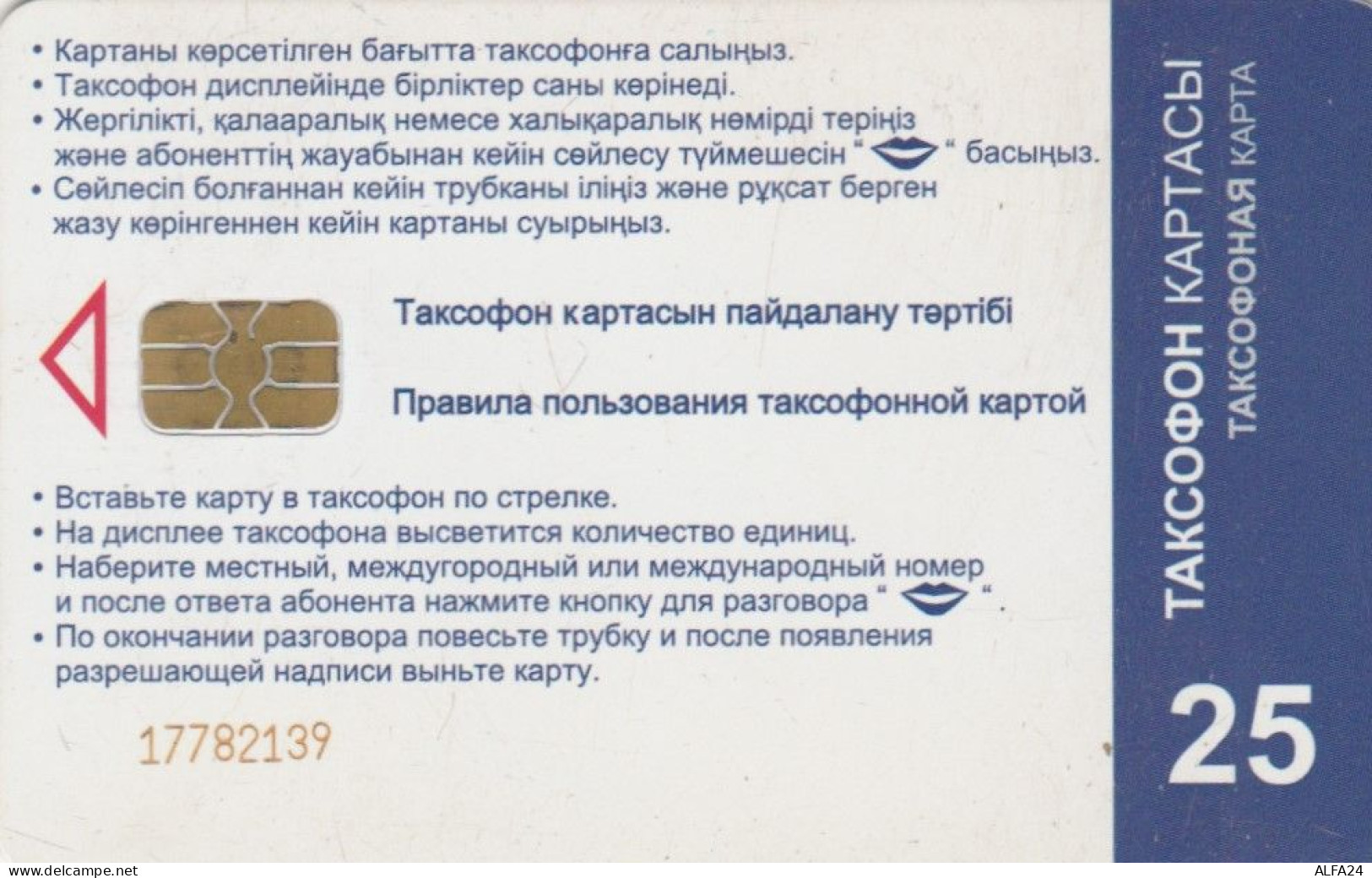 PHONE CARD KAZAKISTAN (E85.16.2 - Kazajstán