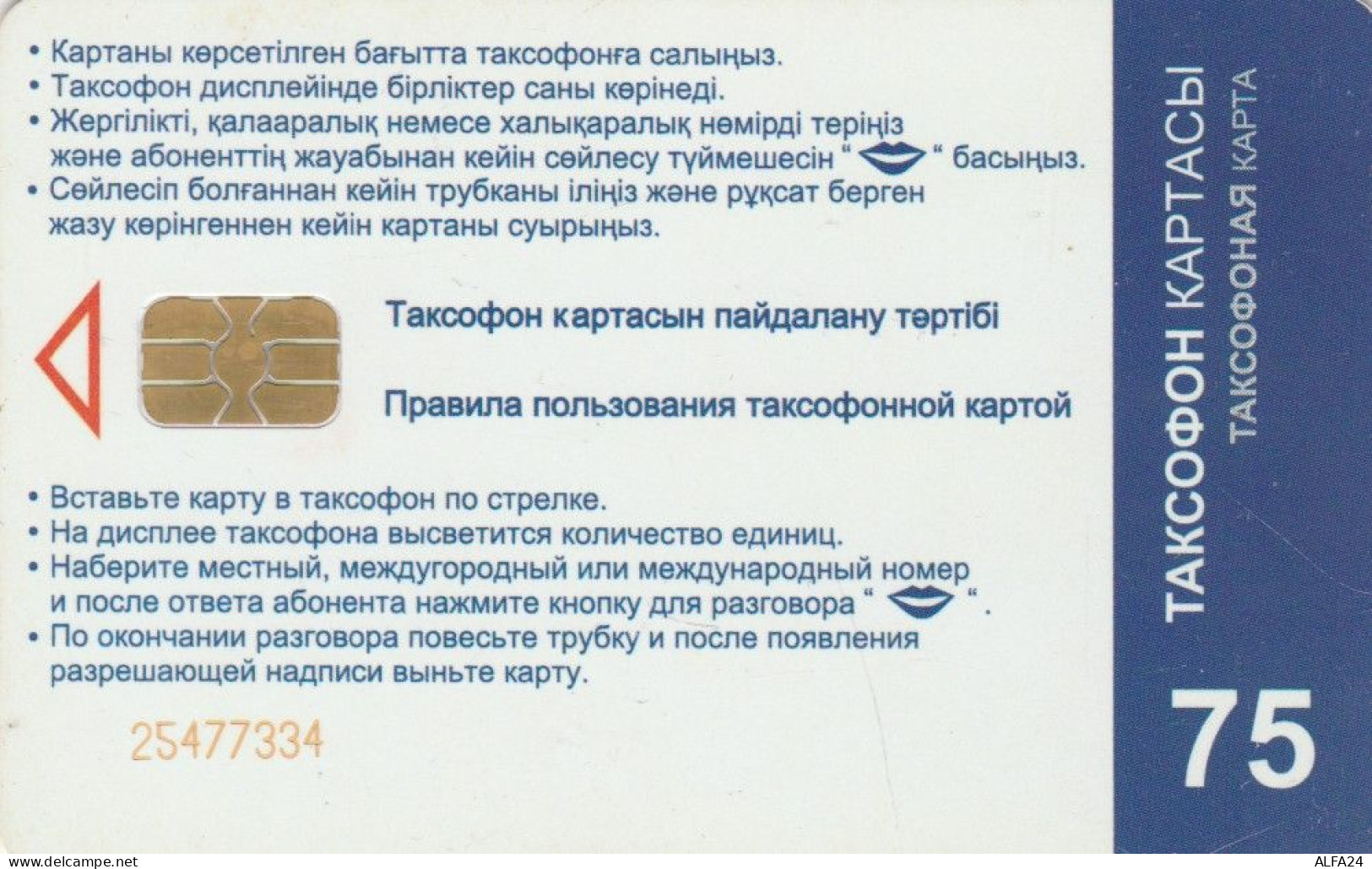 PHONE CARD KAZAKISTAN (E85.14.6 - Kazajstán