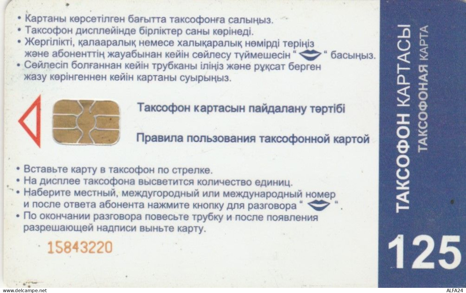 PHONE CARD KAZAKISTAN (E85.14.2 - Kazajstán