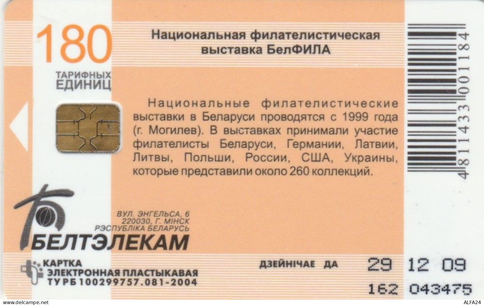 PHONE CARD BIELORUSSIA (E85.11.6 - Belarus