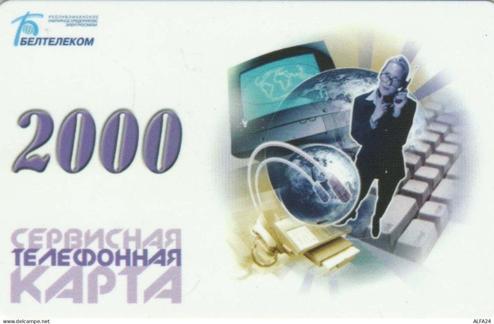 PREPAID PHONE CARD BIELORUSSIA (E85.10.6 - Wit-Rusland