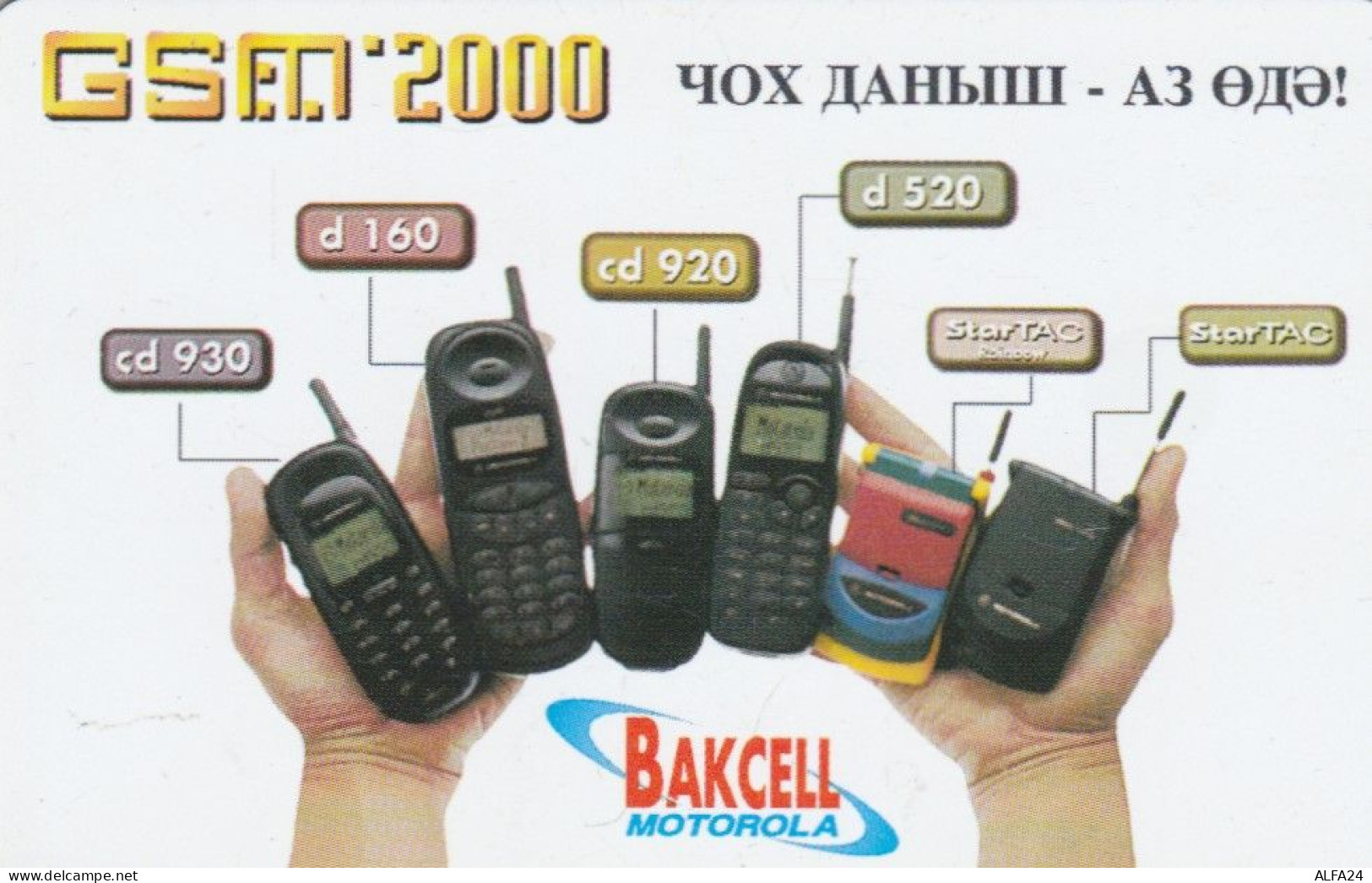 PHONE CARD AZERBAIJAN (E85.10.3 - Azerbaïjan