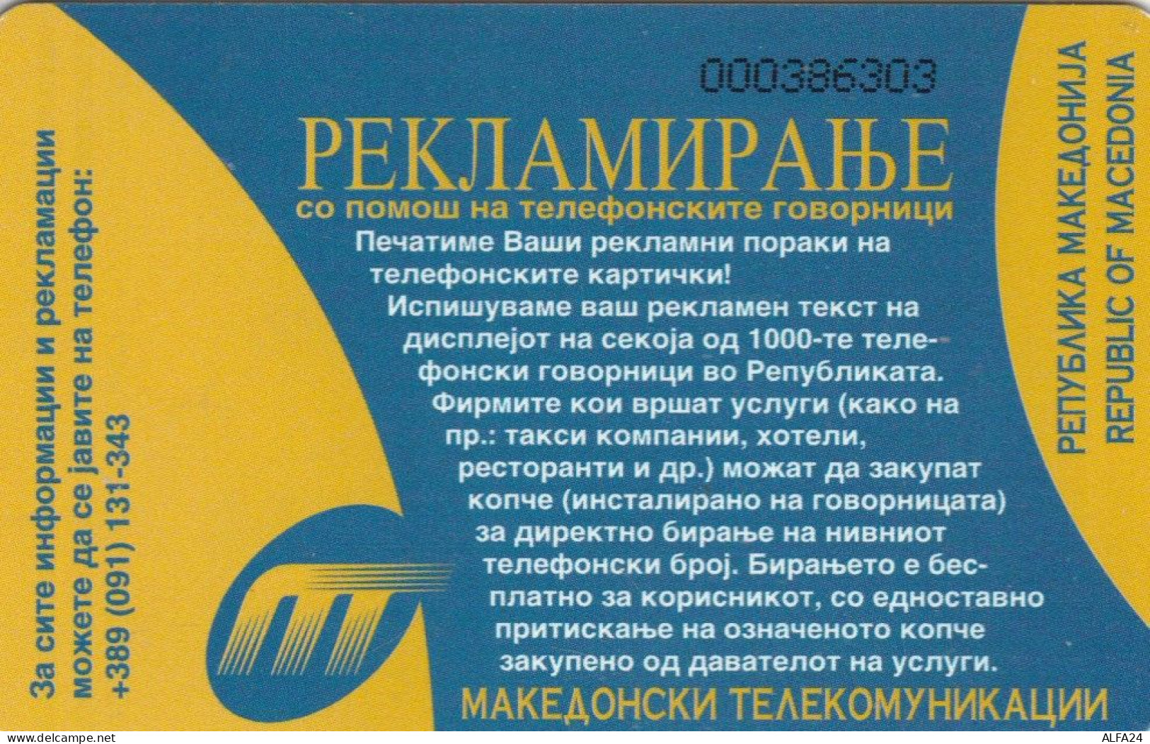 PHONE CARD MACEDONIA (E86.16.1 - Noord-Macedonië
